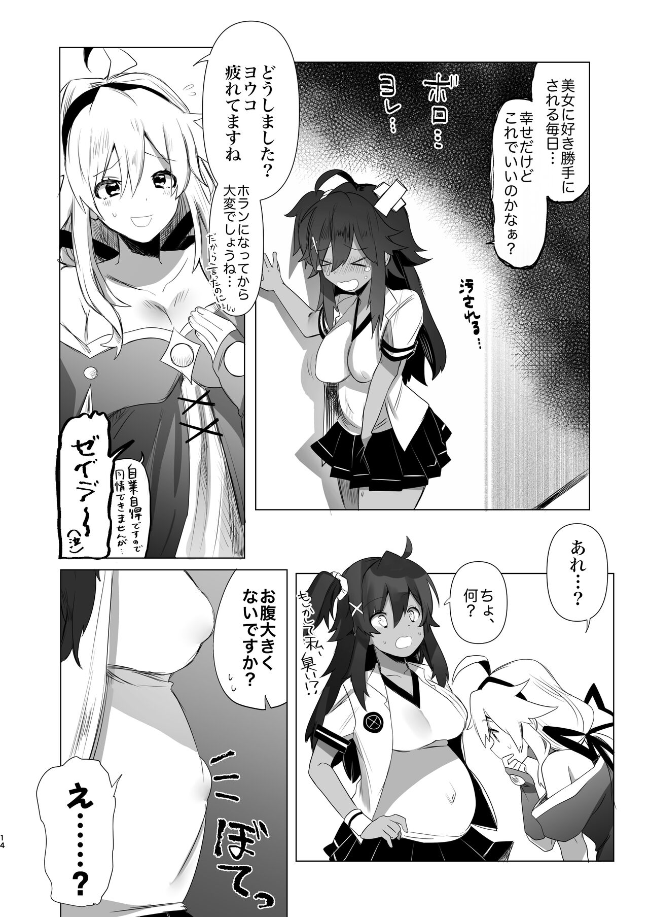 Futanari Kitsune Musume ni Goyoushin - Page 14