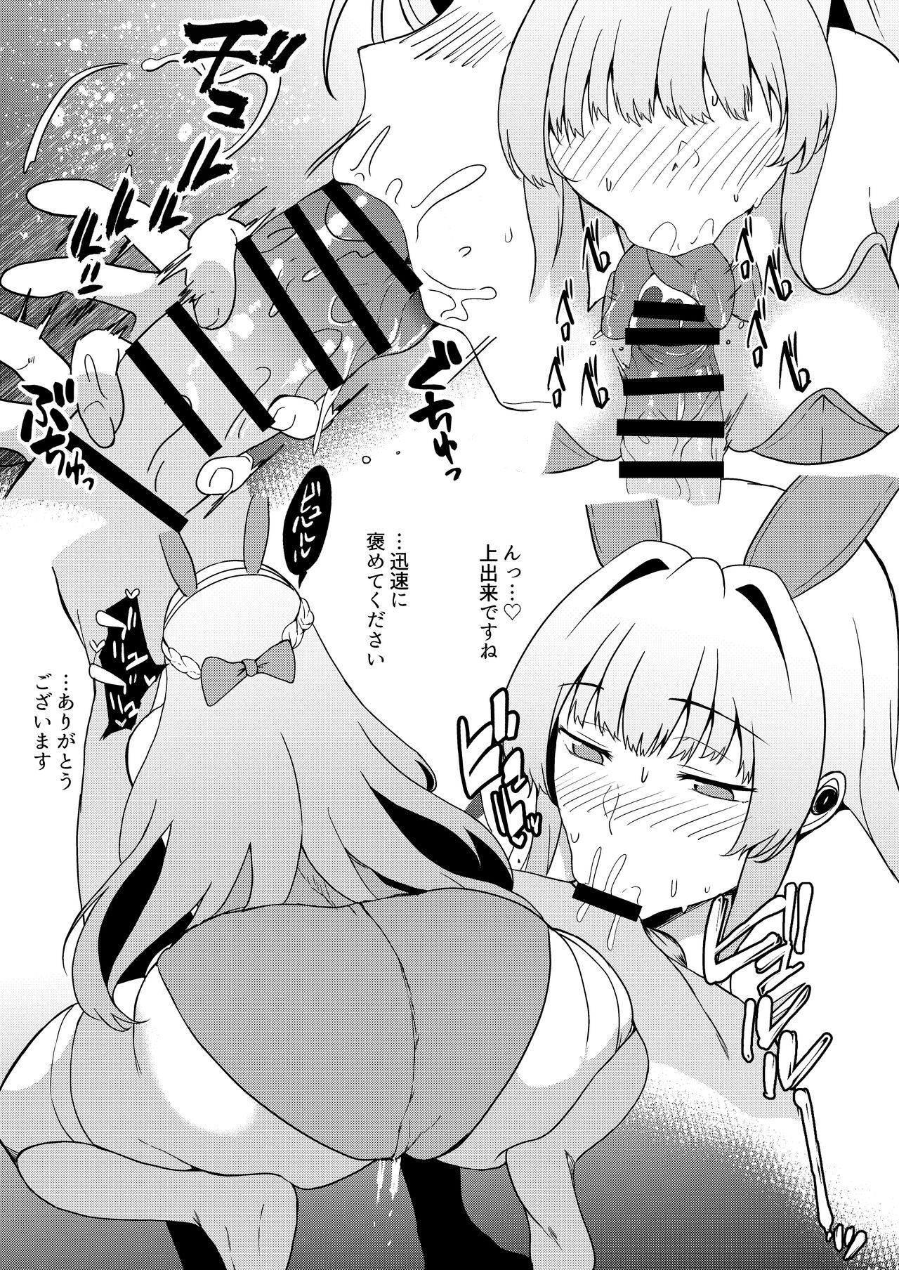 Bunny Everyday! - Page 17