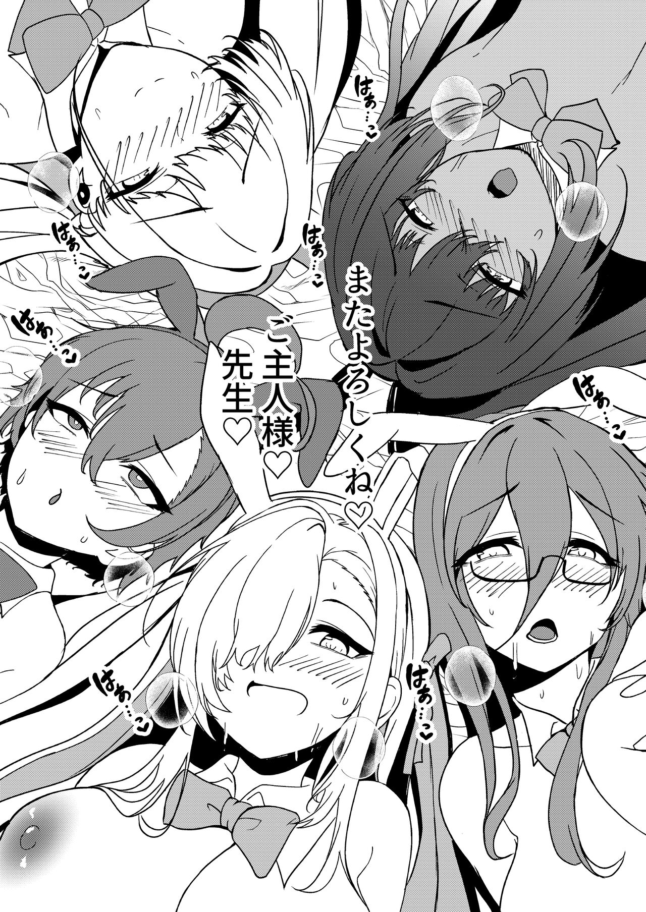 Bunny Everyday! - Page 29
