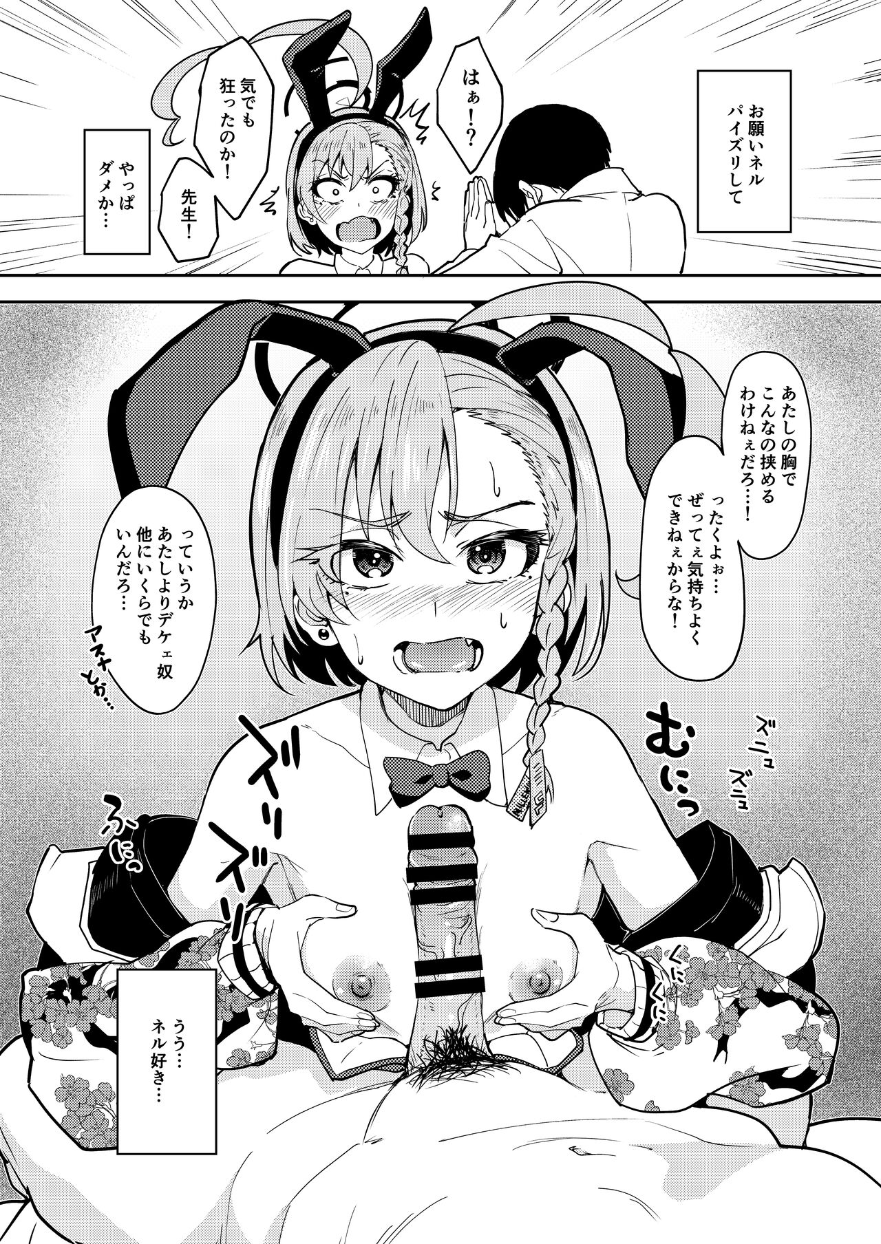 Bunny Everyday! - Page 31