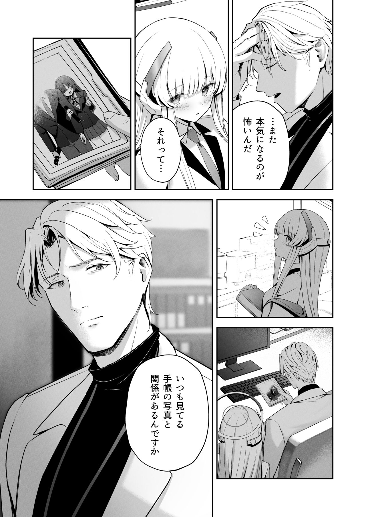 Celcius 16℃   - 16 DEGREES CENTIGRADE - Page 10