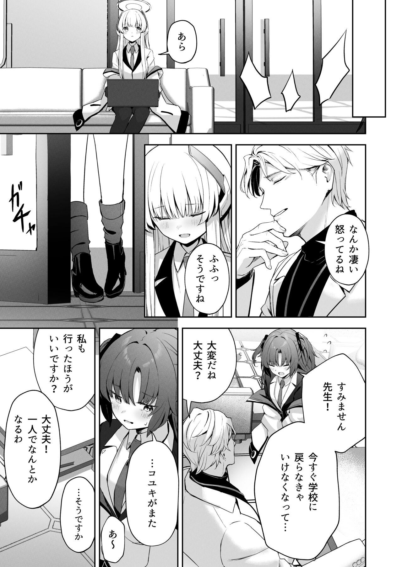 Celcius 16℃   - 16 DEGREES CENTIGRADE - Page 6