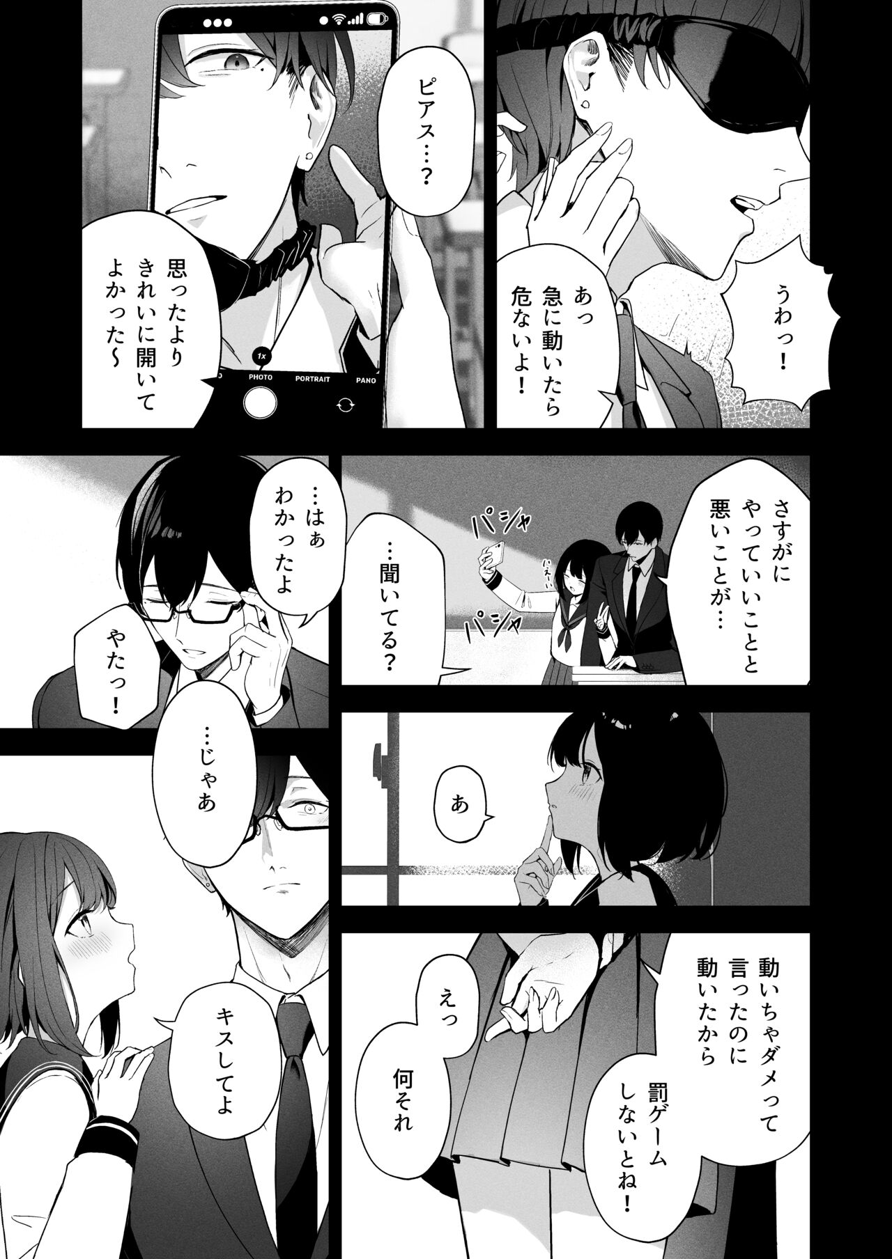 Mikazuki no Pierce Hole - Crescent Piercing Holes - Page 14