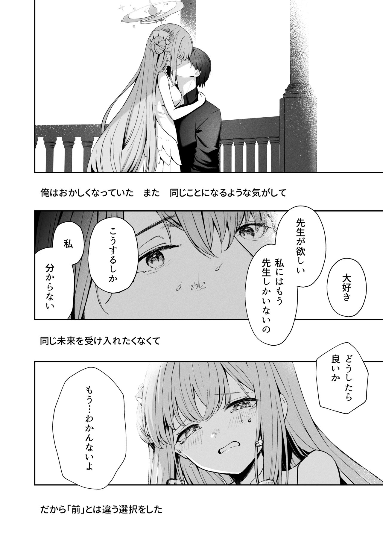 Mikazuki no Pierce Hole - Crescent Piercing Holes - Page 19