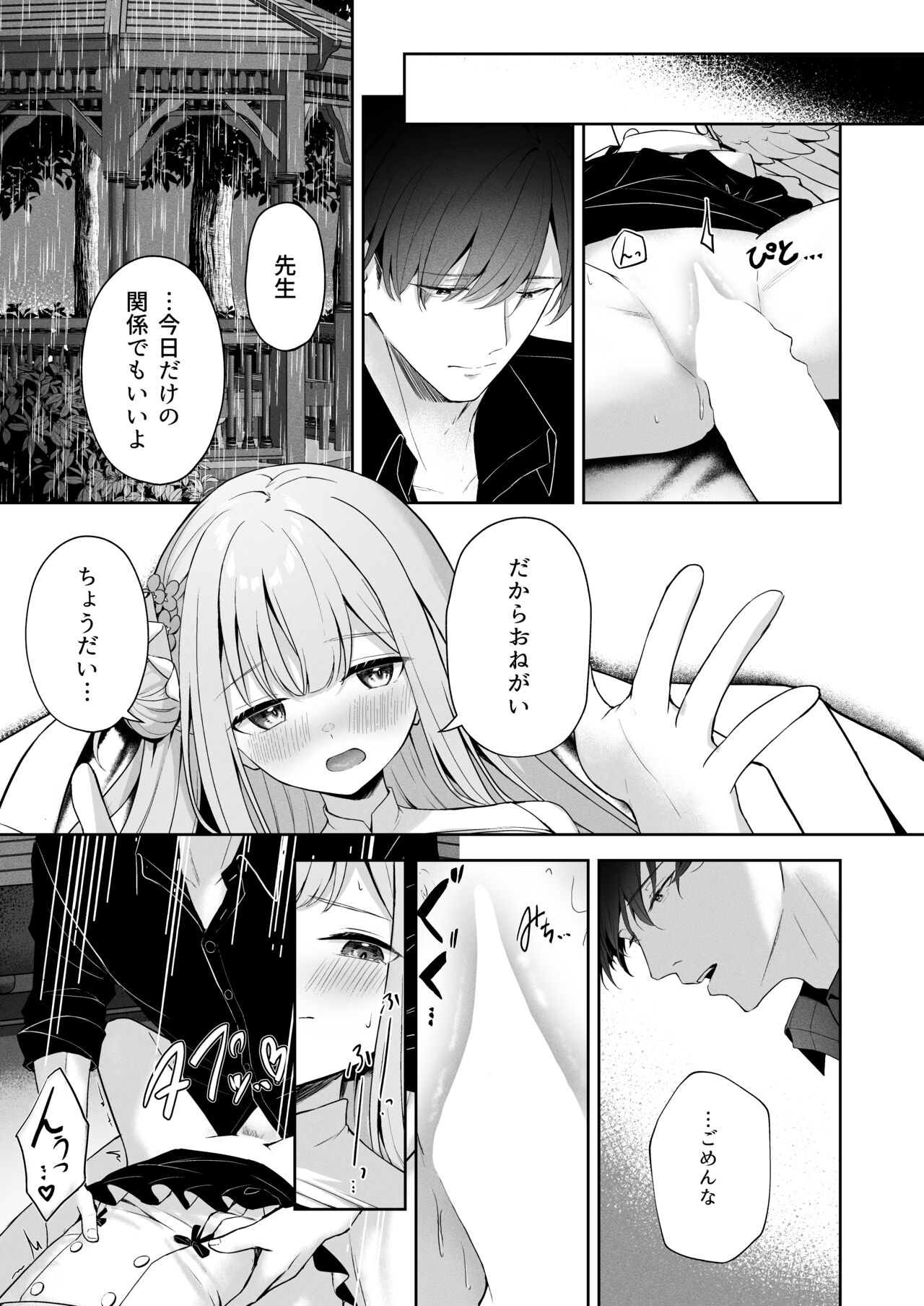 Mikazuki no Pierce Hole - Crescent Piercing Holes - Page 24