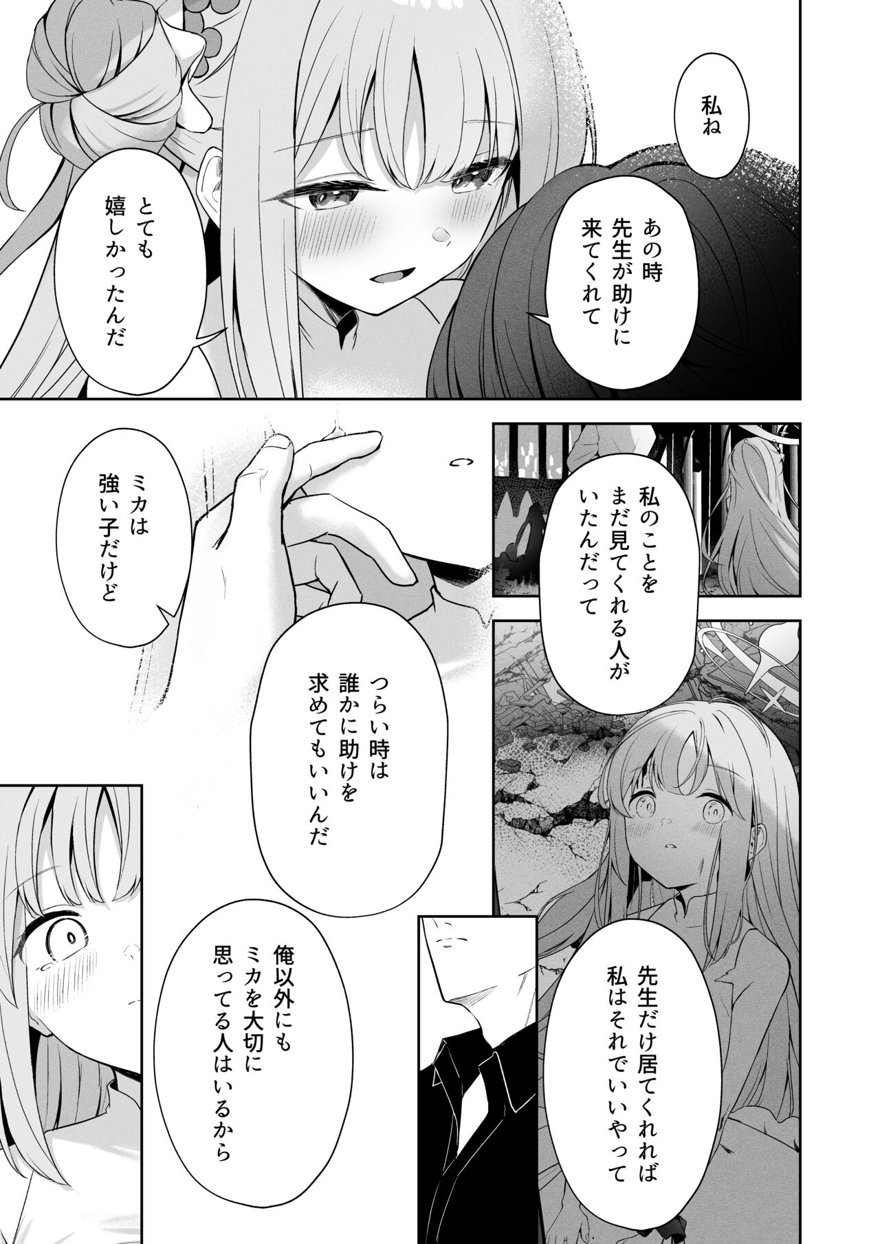 Mikazuki no Pierce Hole - Crescent Piercing Holes - Page 26
