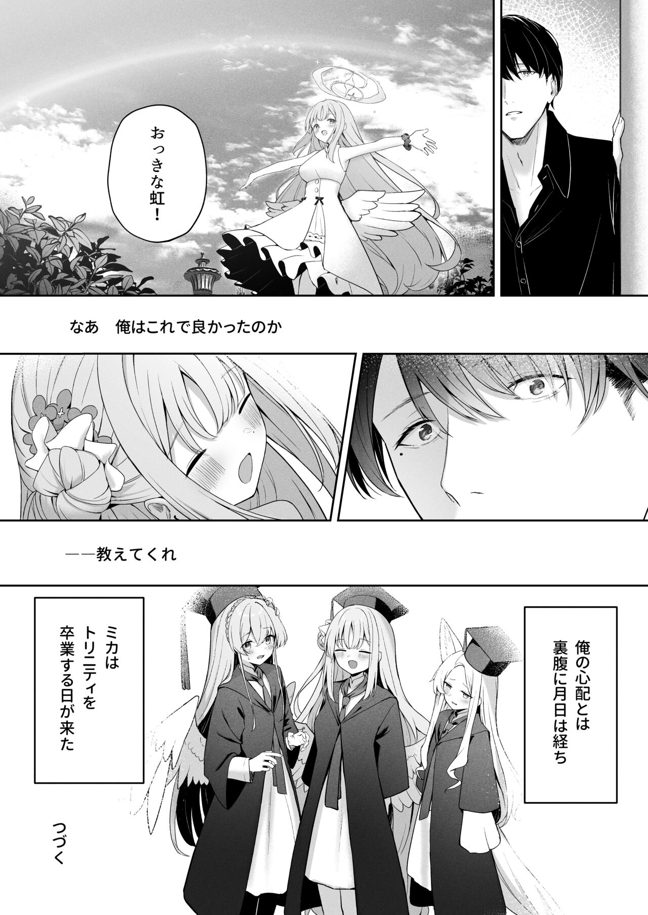 Mikazuki no Pierce Hole - Crescent Piercing Holes - Page 32