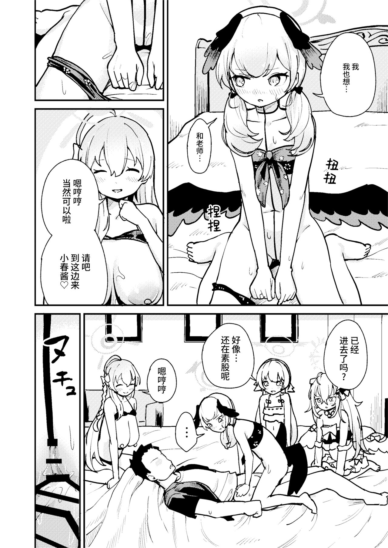 Wagamama Mizugi de! Ecchi Jugyou-bu | 任性恣情 泳装!!色情补习部 - Page 10