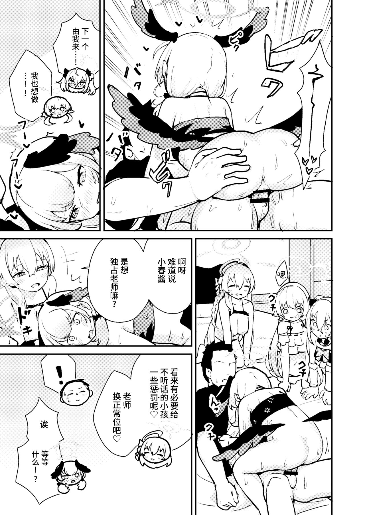 Wagamama Mizugi de! Ecchi Jugyou-bu | 任性恣情 泳装!!色情补习部 - Page 13