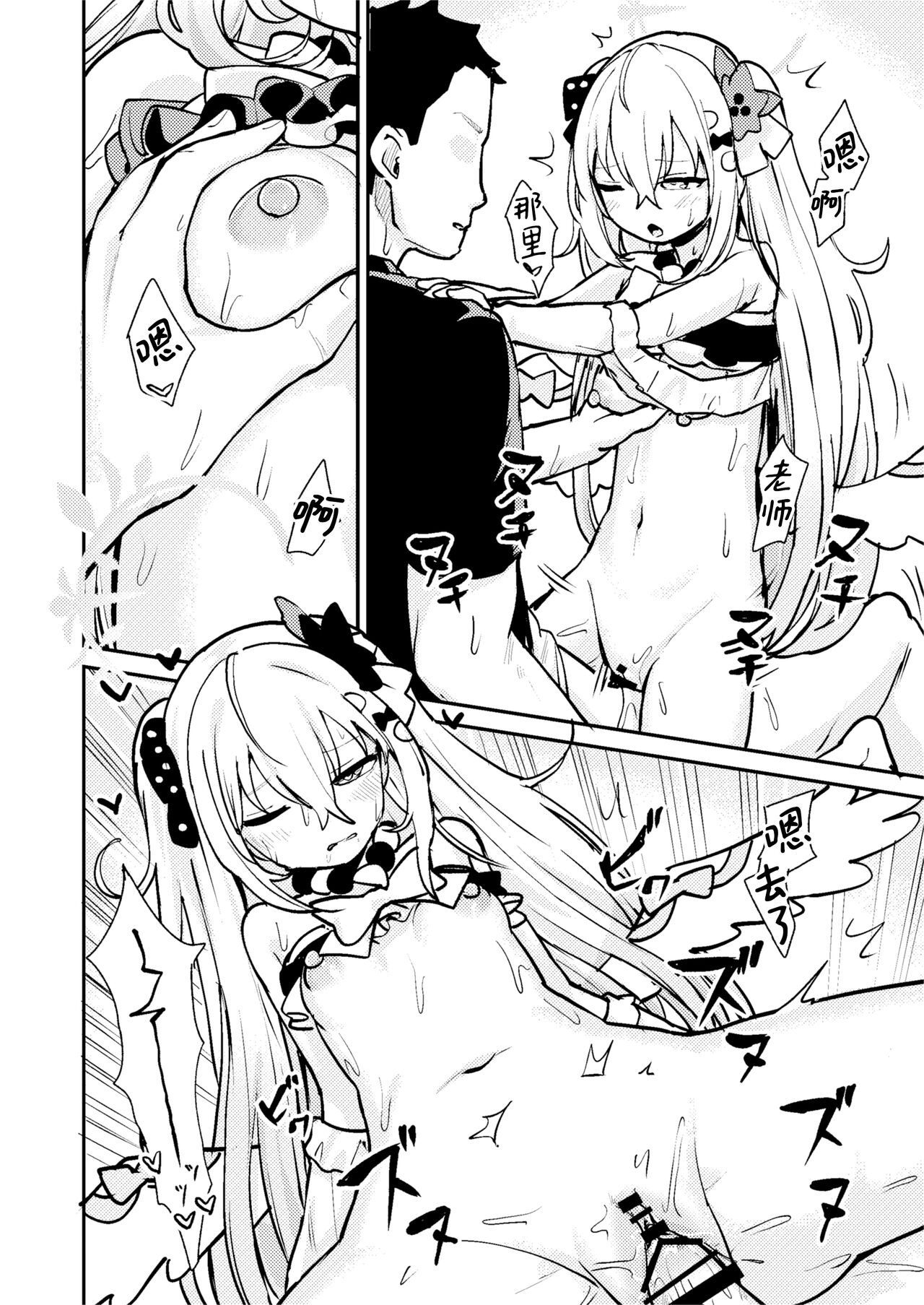 Wagamama Mizugi de! Ecchi Jugyou-bu | 任性恣情 泳装!!色情补习部 - Page 16