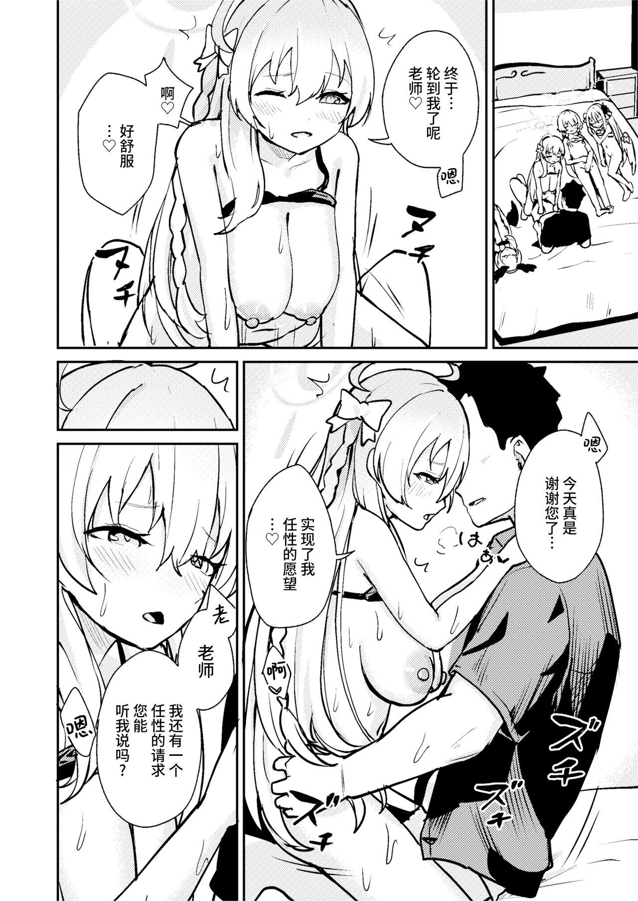 Wagamama Mizugi de! Ecchi Jugyou-bu | 任性恣情 泳装!!色情补习部 - Page 18