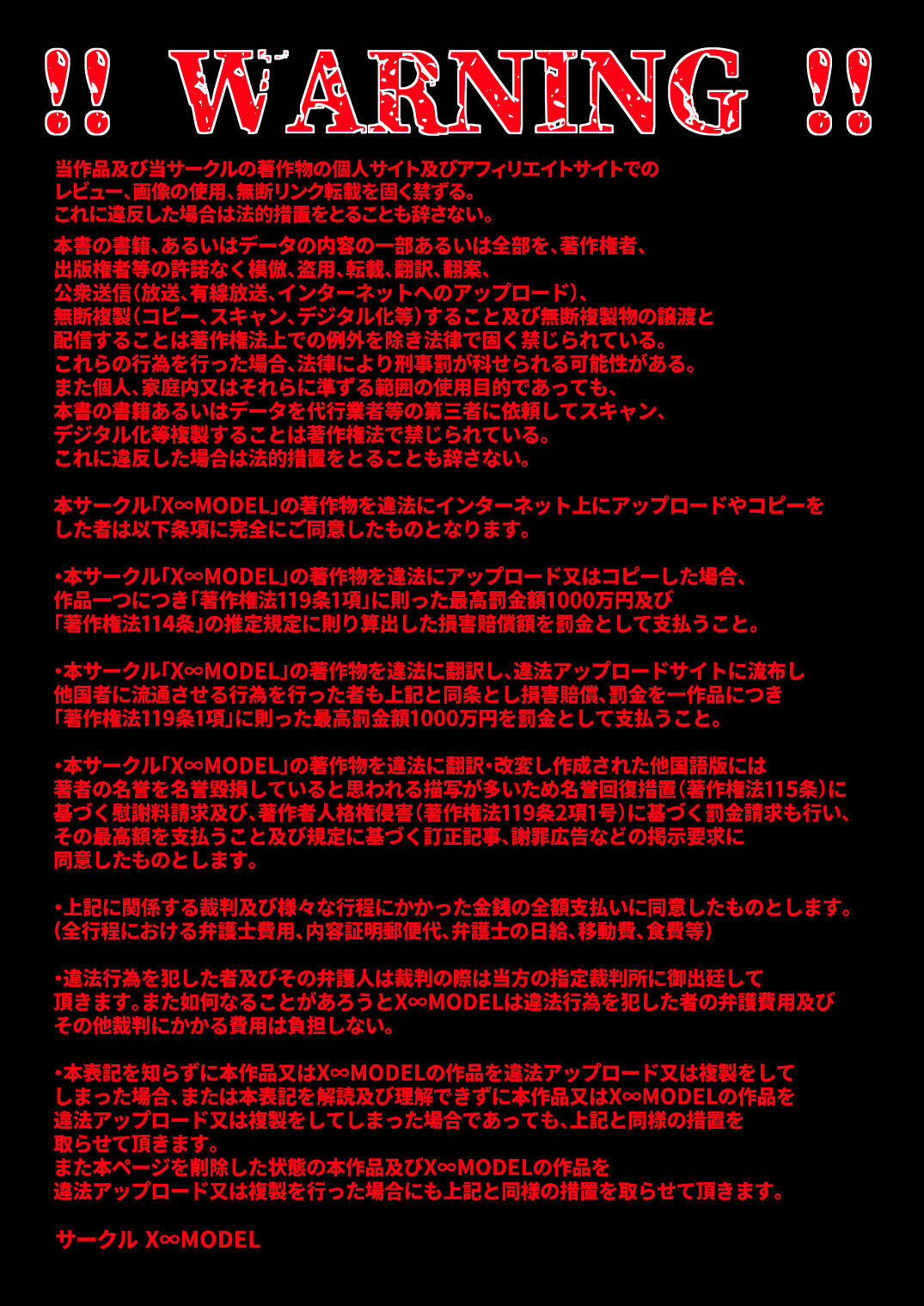 Gakuen Saimin Kanojo - Page 51
