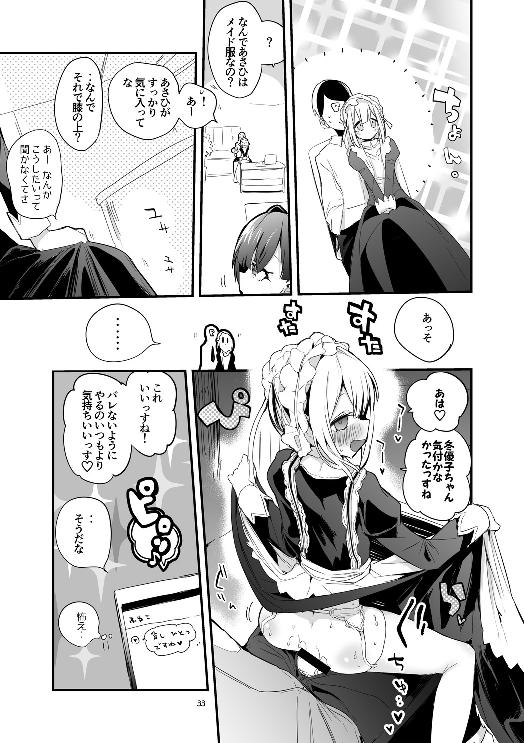 Shiny  x Ero x Matome Hon - Page 35