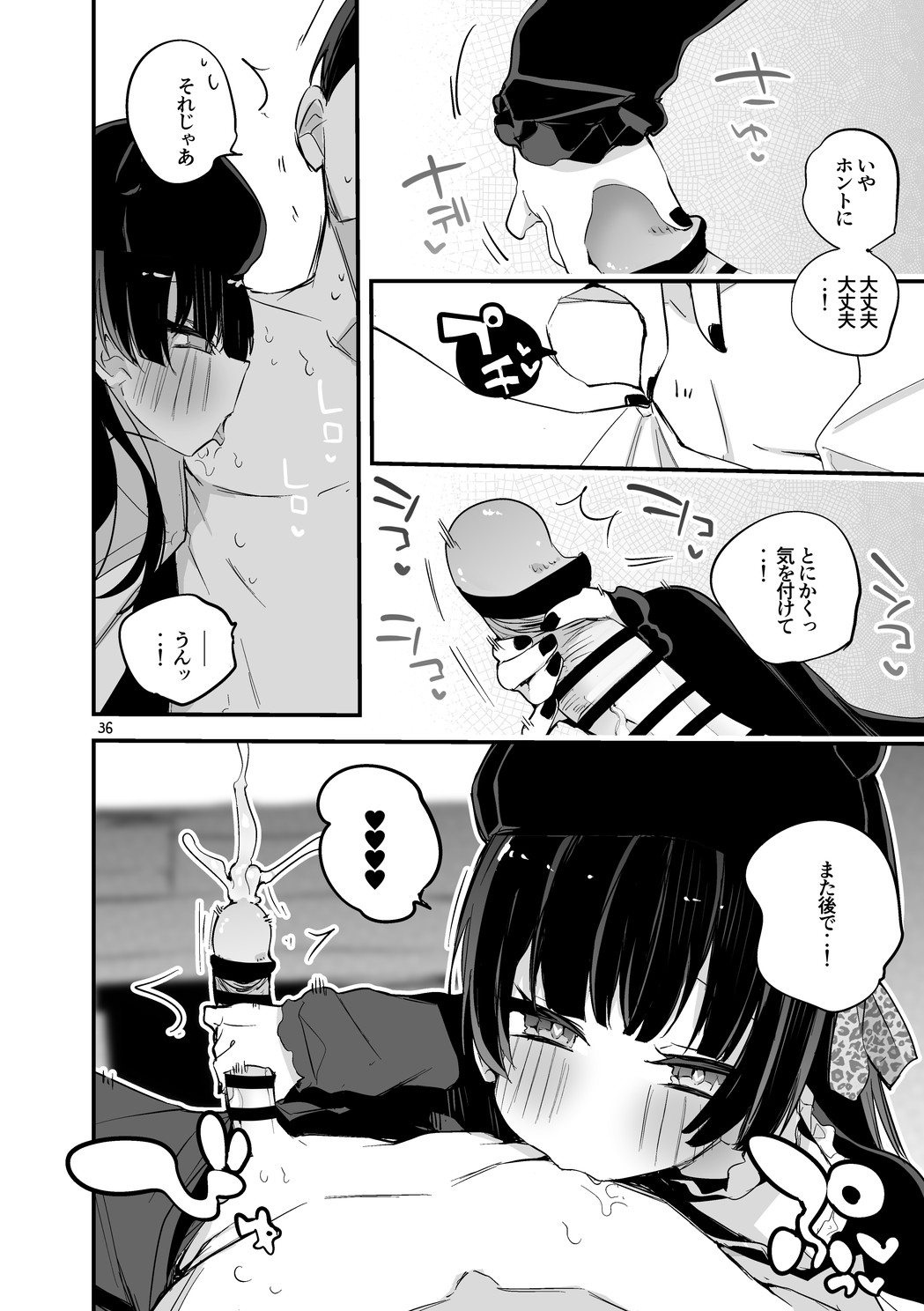 Shiny  x Ero x Matome Hon - Page 38