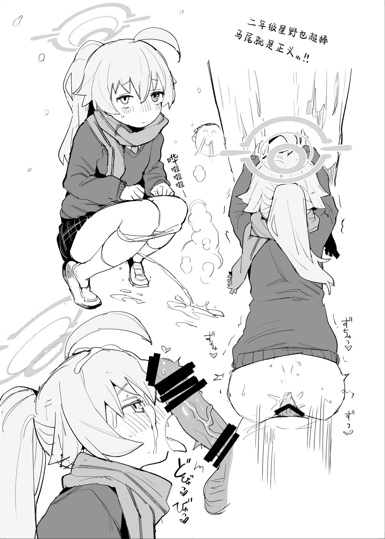 Hoshino datte Amaetai - Page 25