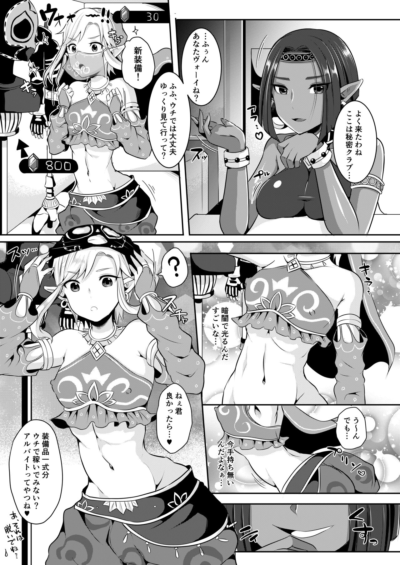 Yuusha R Soushuuhen Rebirth - Page 30