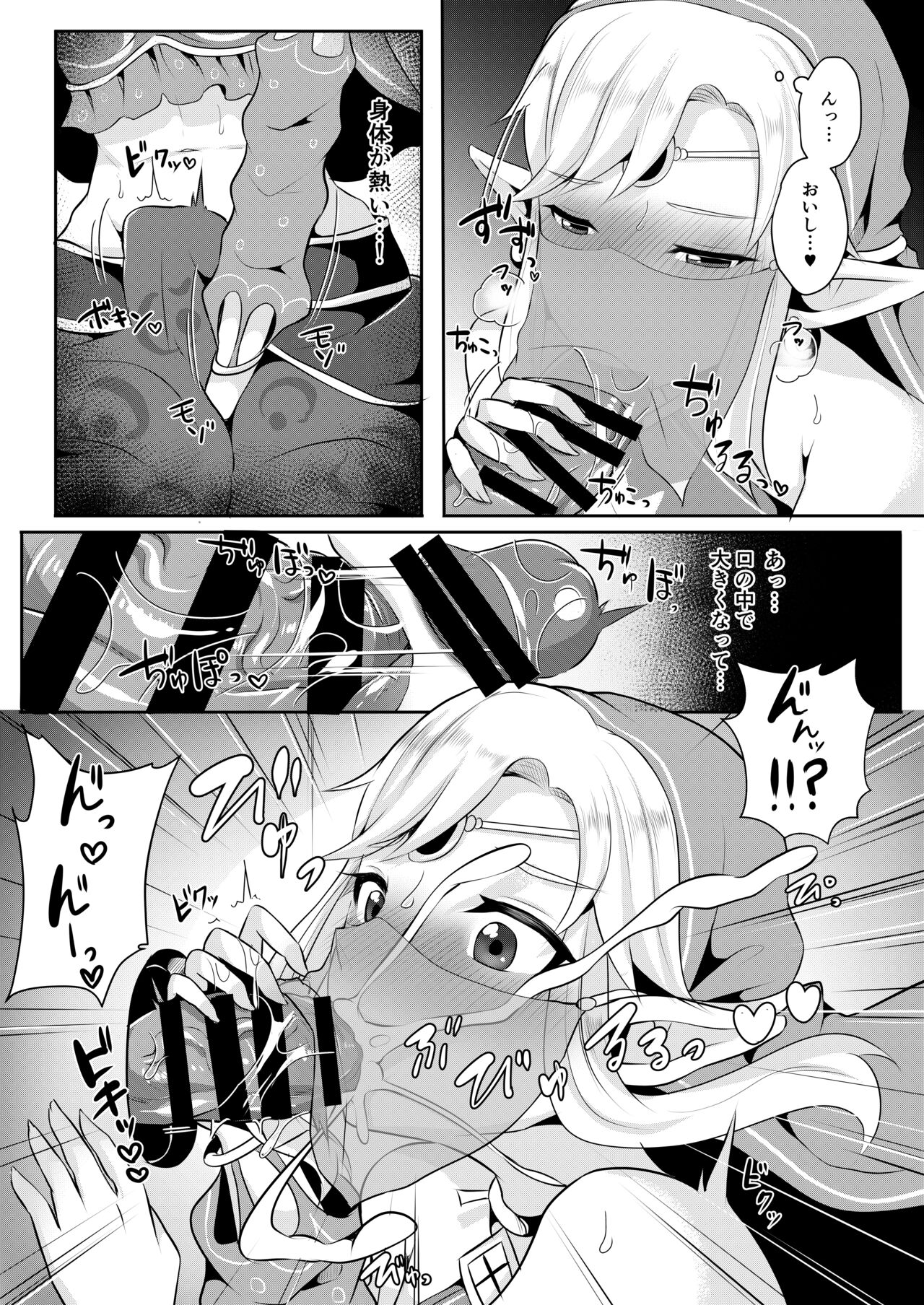 Yuusha R Soushuuhen Rebirth - Page 34