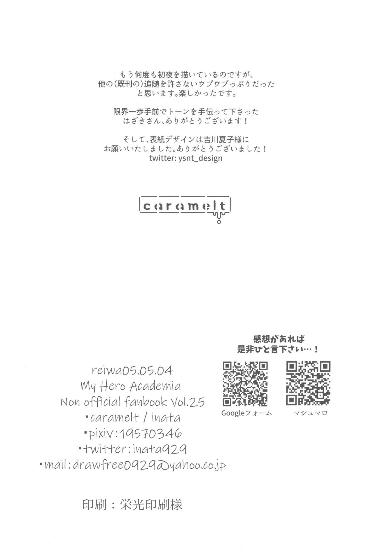 Sono yoru, bokuraha - Page 42