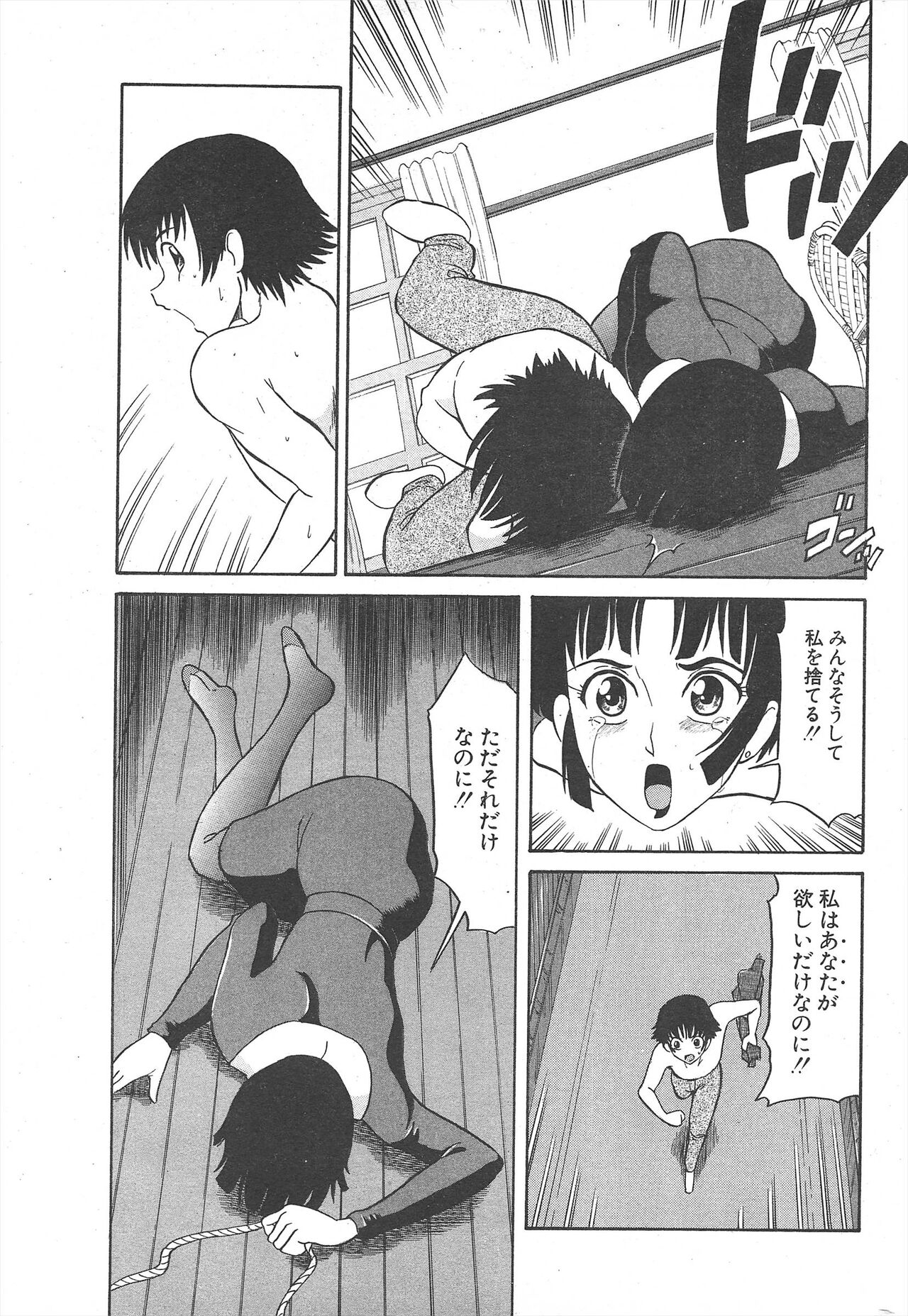 Comic Potpourri Club 2004-11 - Page 229