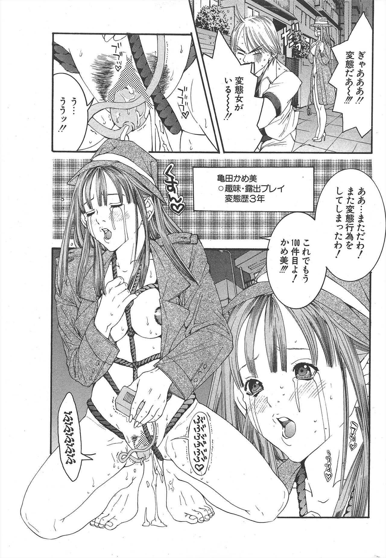Comic Potpourri Club 2004-11 - Page 233