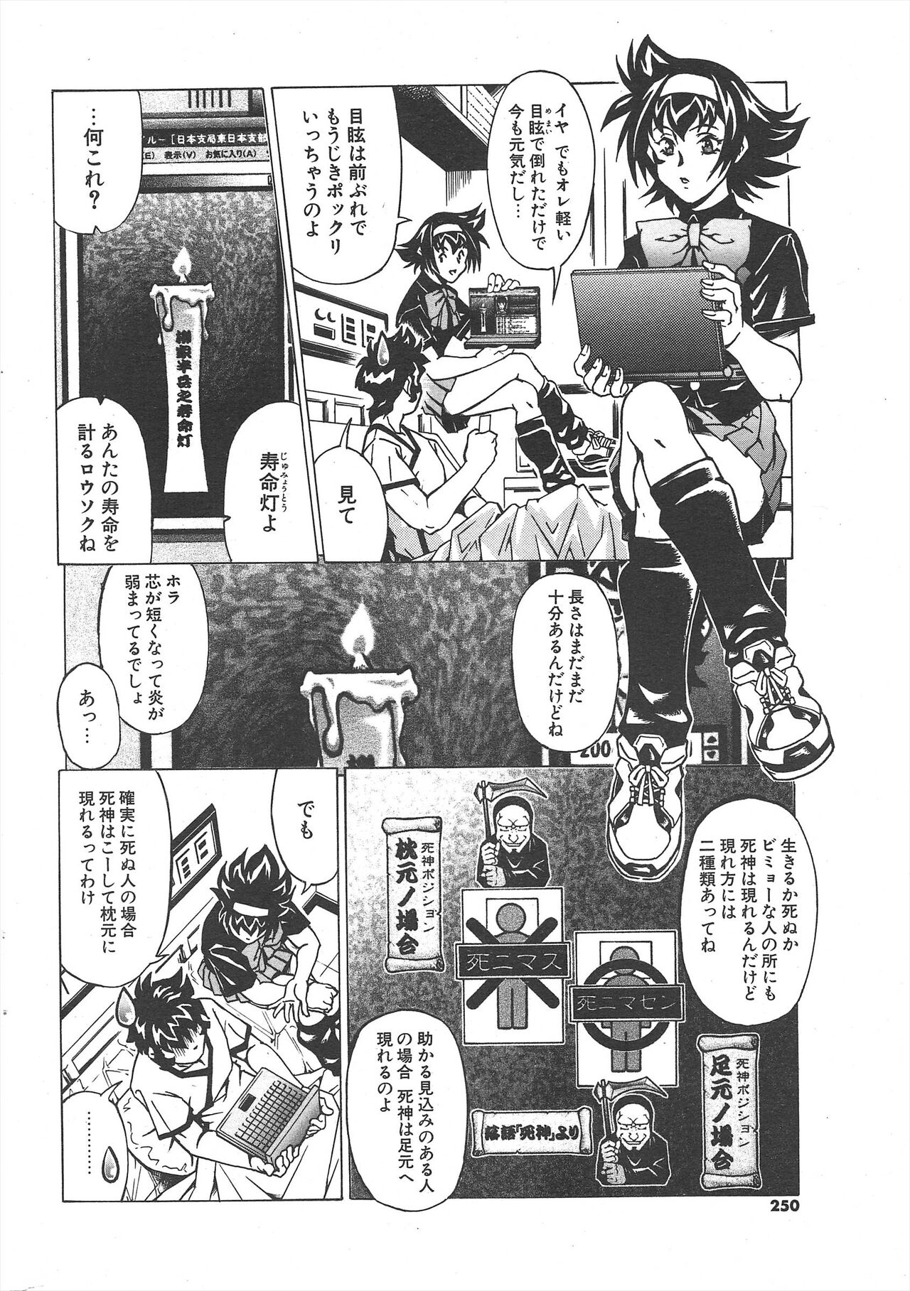 Comic Potpourri Club 2004-11 - Page 250