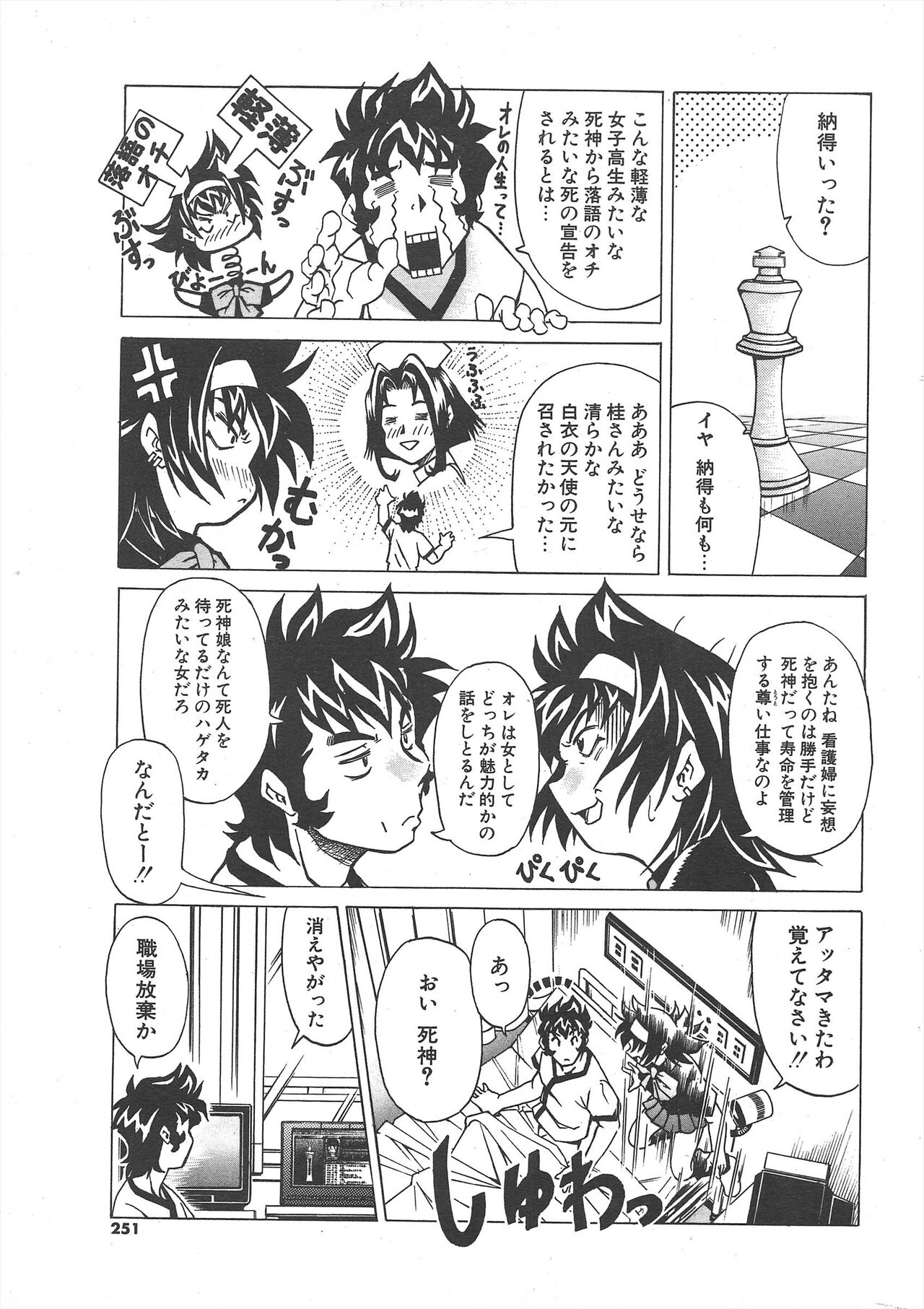 Comic Potpourri Club 2004-11 - Page 251