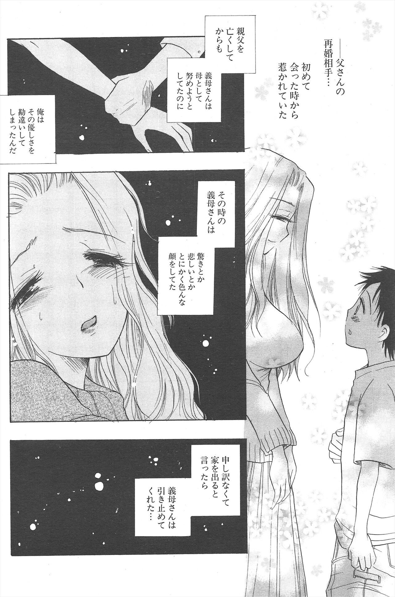 Comic Potpourri Club 2004-12 - Page 174