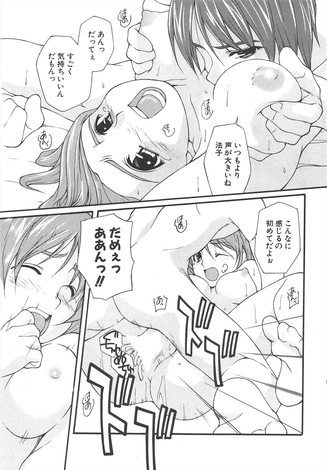 Comic Potpourri Club 2004-12 - Page 243