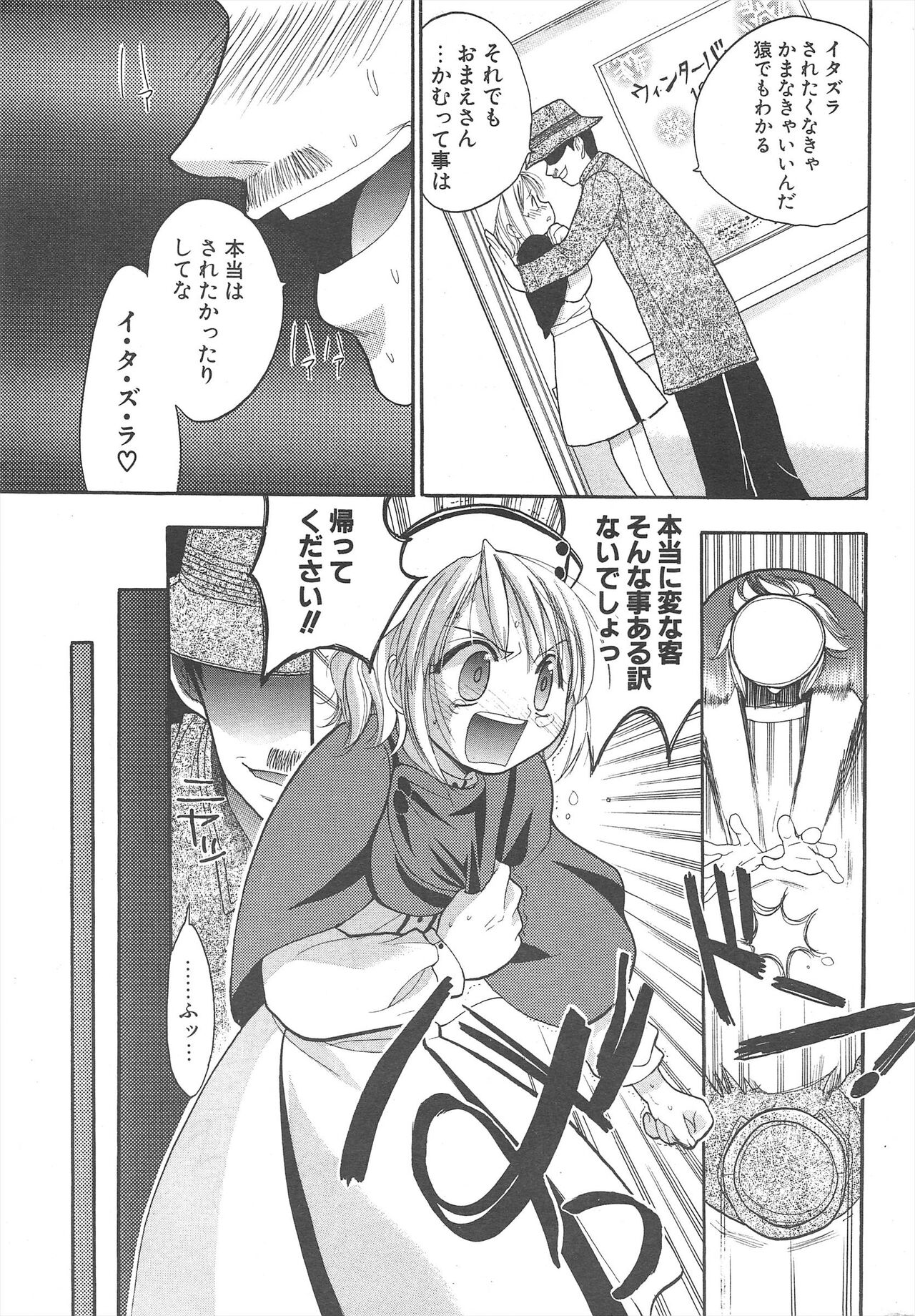 Comic Potpourri Club 2004-12 - Page 251