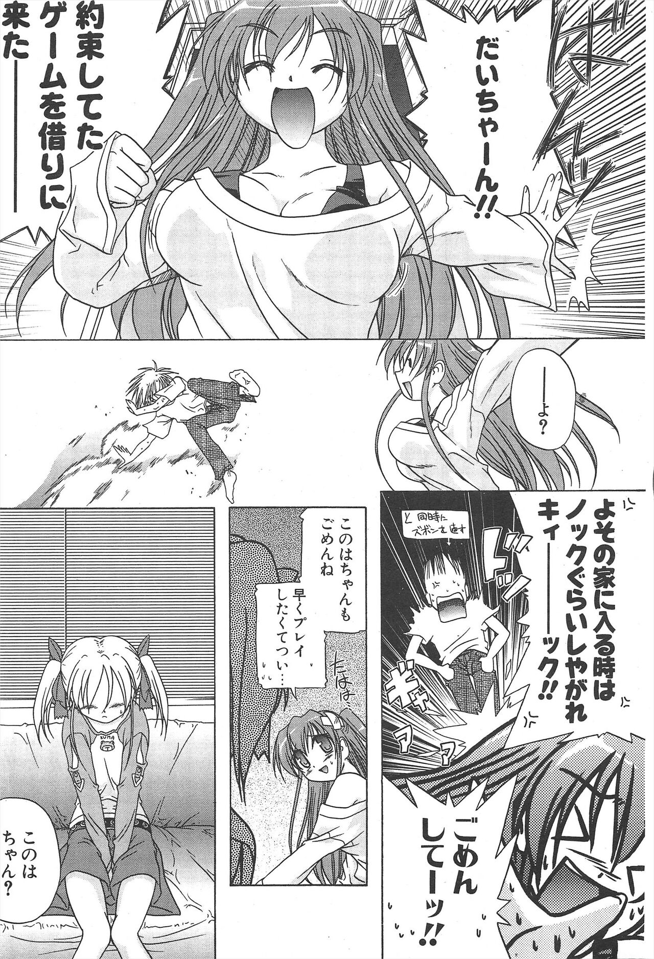 Comic Potpourri Club 2004-12 - Page 37