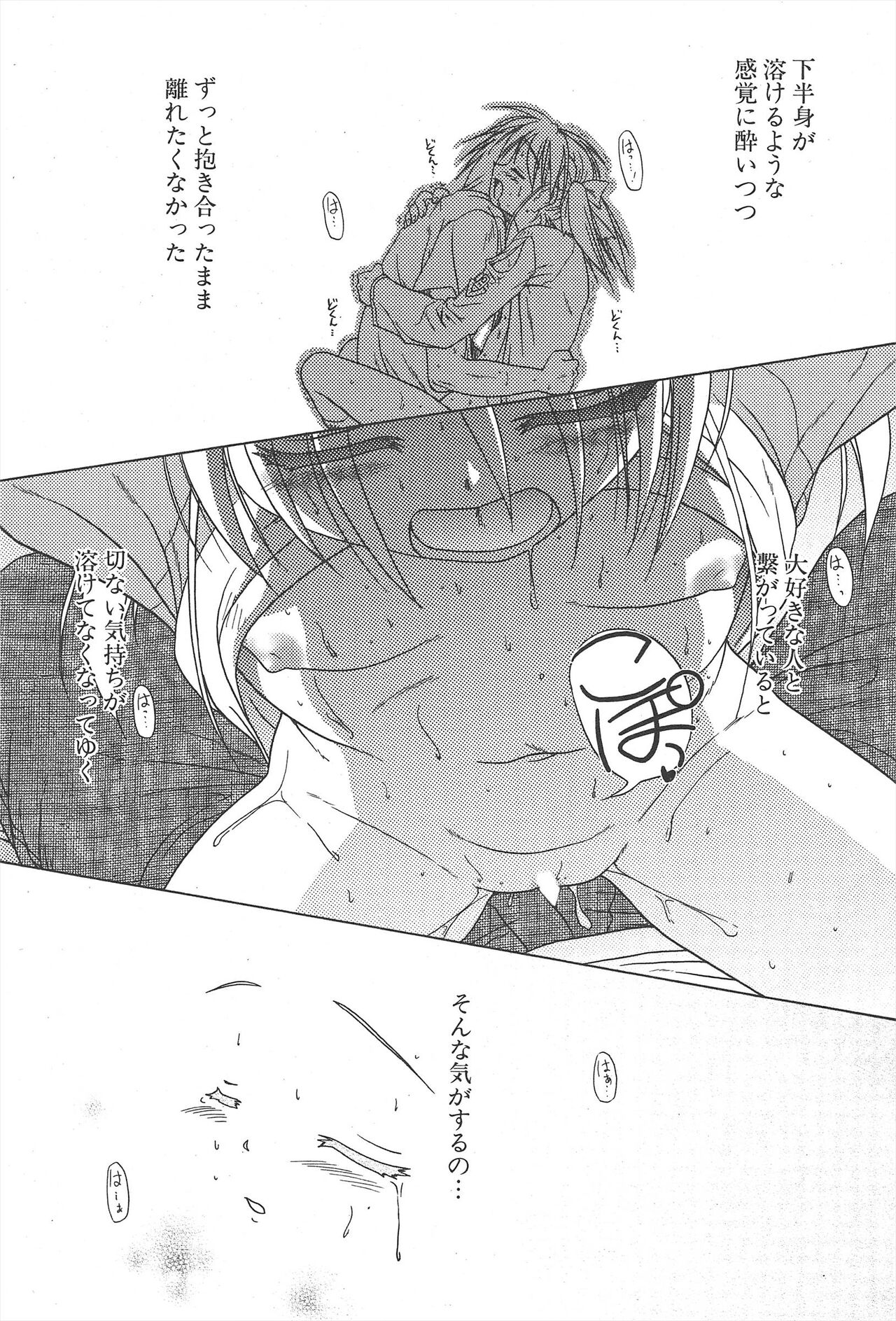Comic Potpourri Club 2004-12 - Page 44