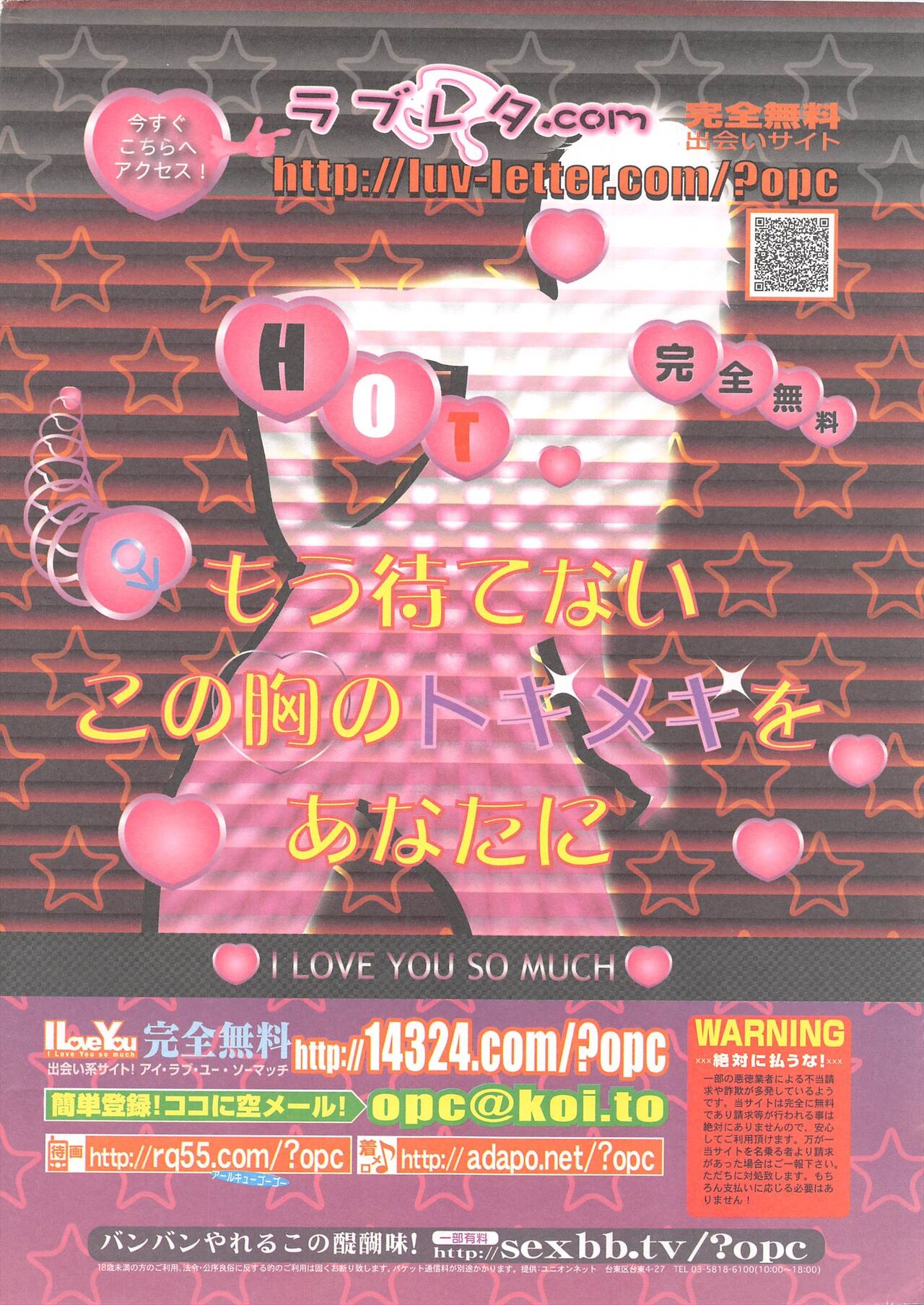 Comic Potpourri Club 2005-01 - Page 2