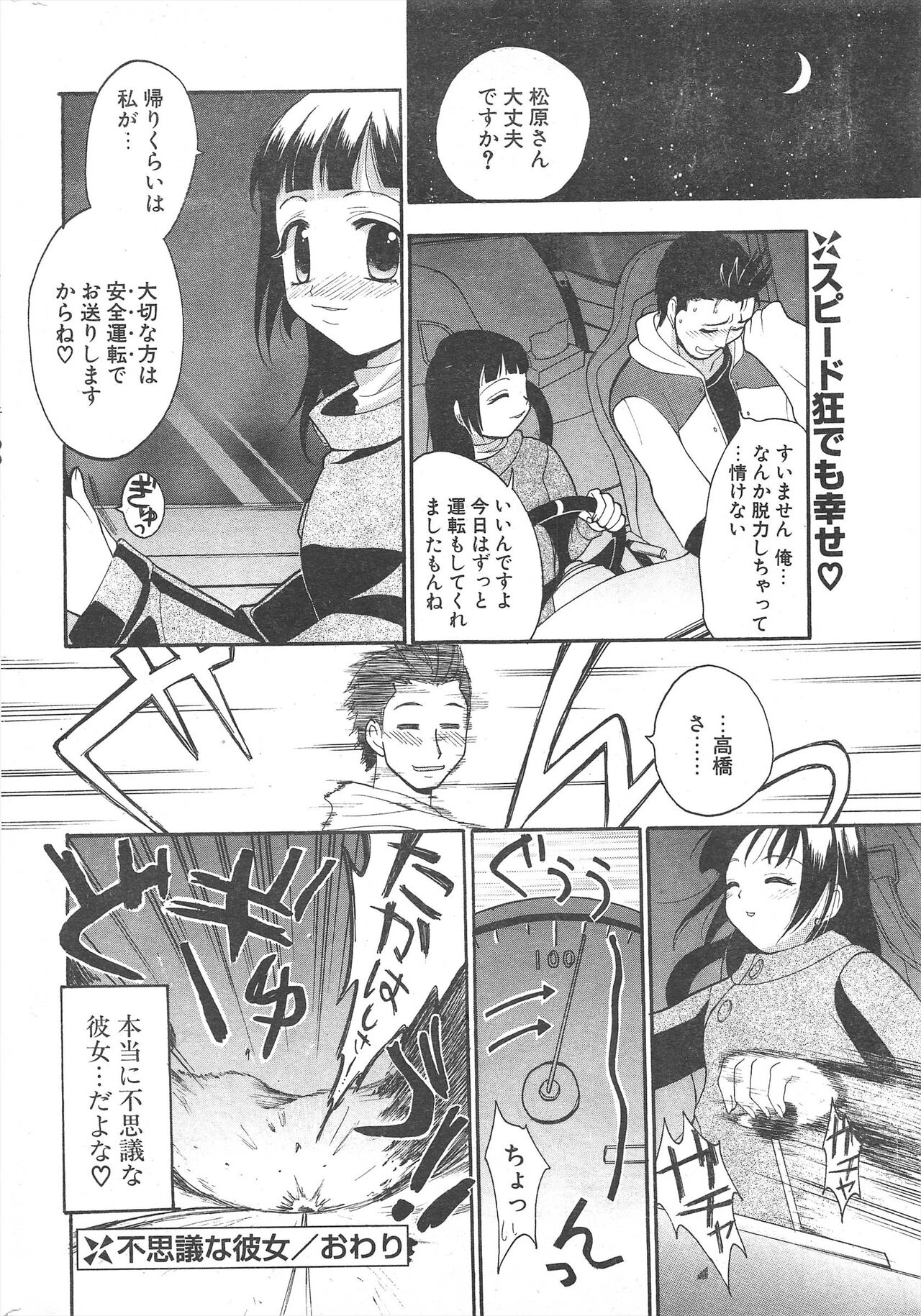Comic Potpourri Club 2005-01 - Page 262