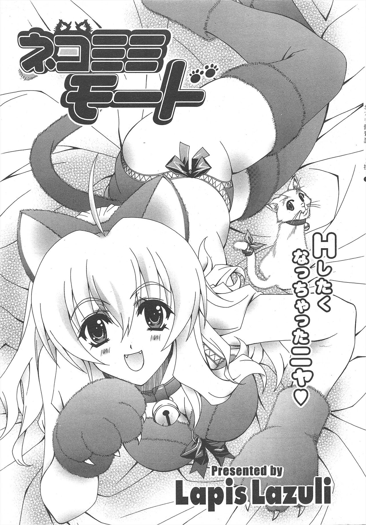 Comic Potpourri Club 2005-02 - Page 11