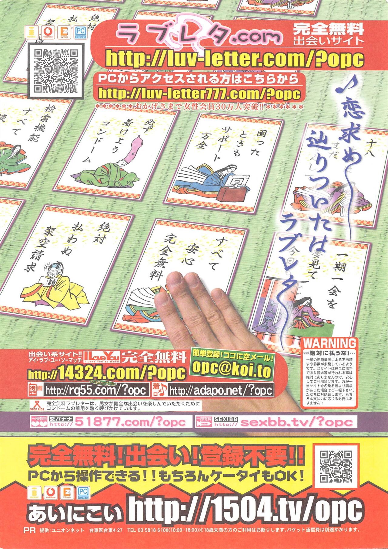 Comic Potpourri Club 2005-02 - Page 2