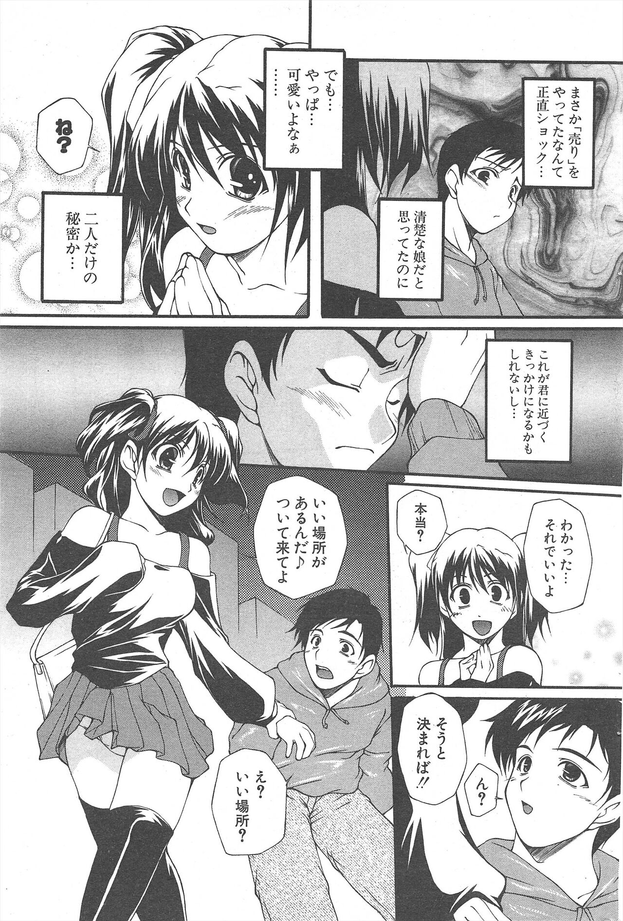 Comic Potpourri Club 2005-02 - Page 217