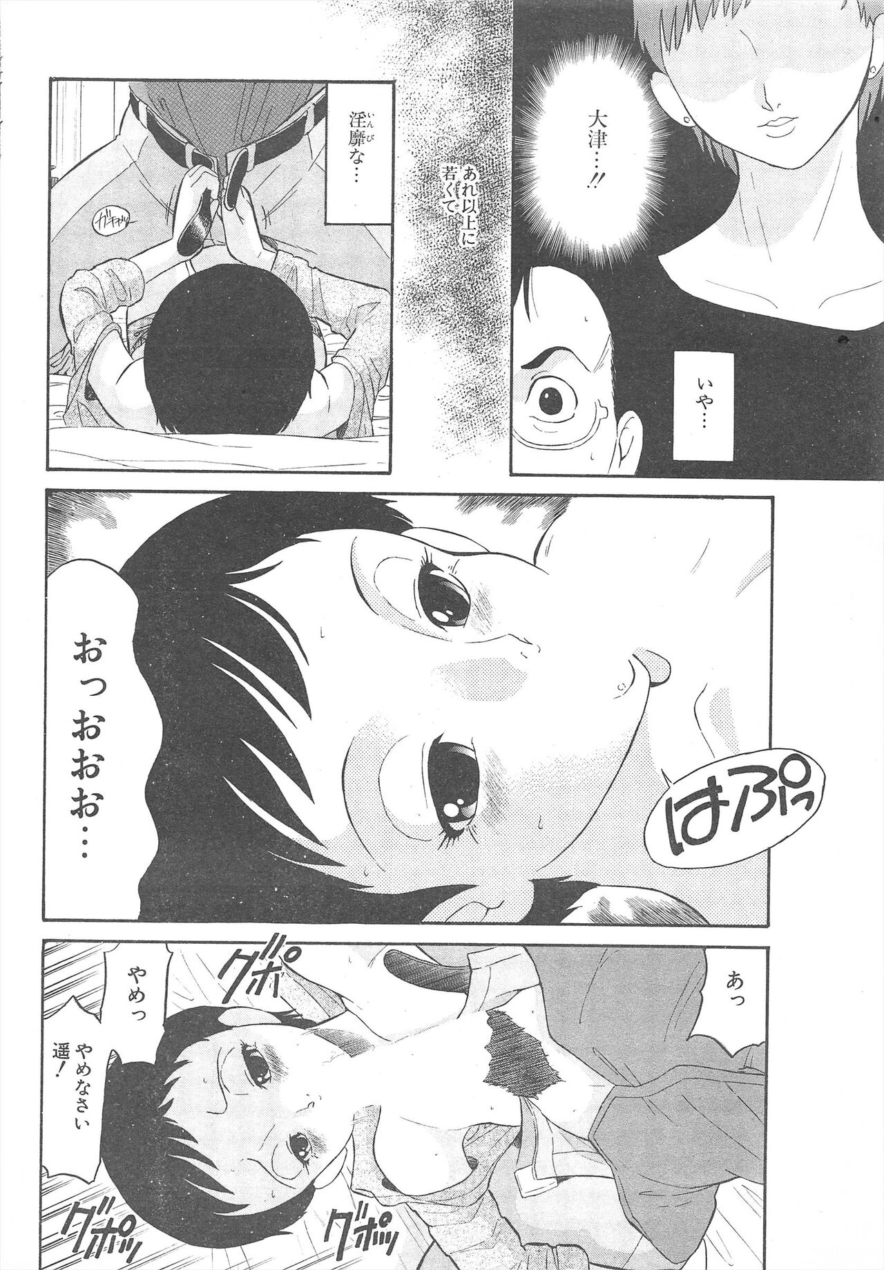 Comic Potpourri Club 2005-05 - Page 252