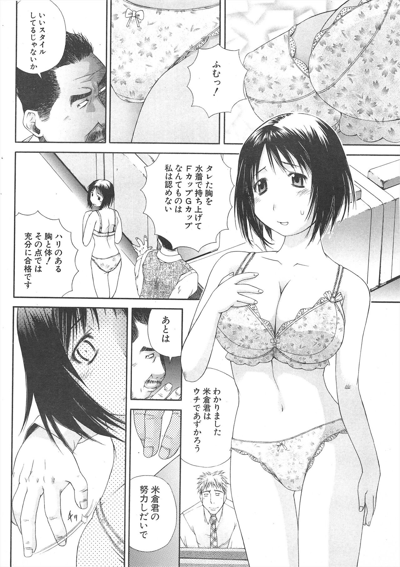 Comic Potpourri Club 2005-05 - Page 264