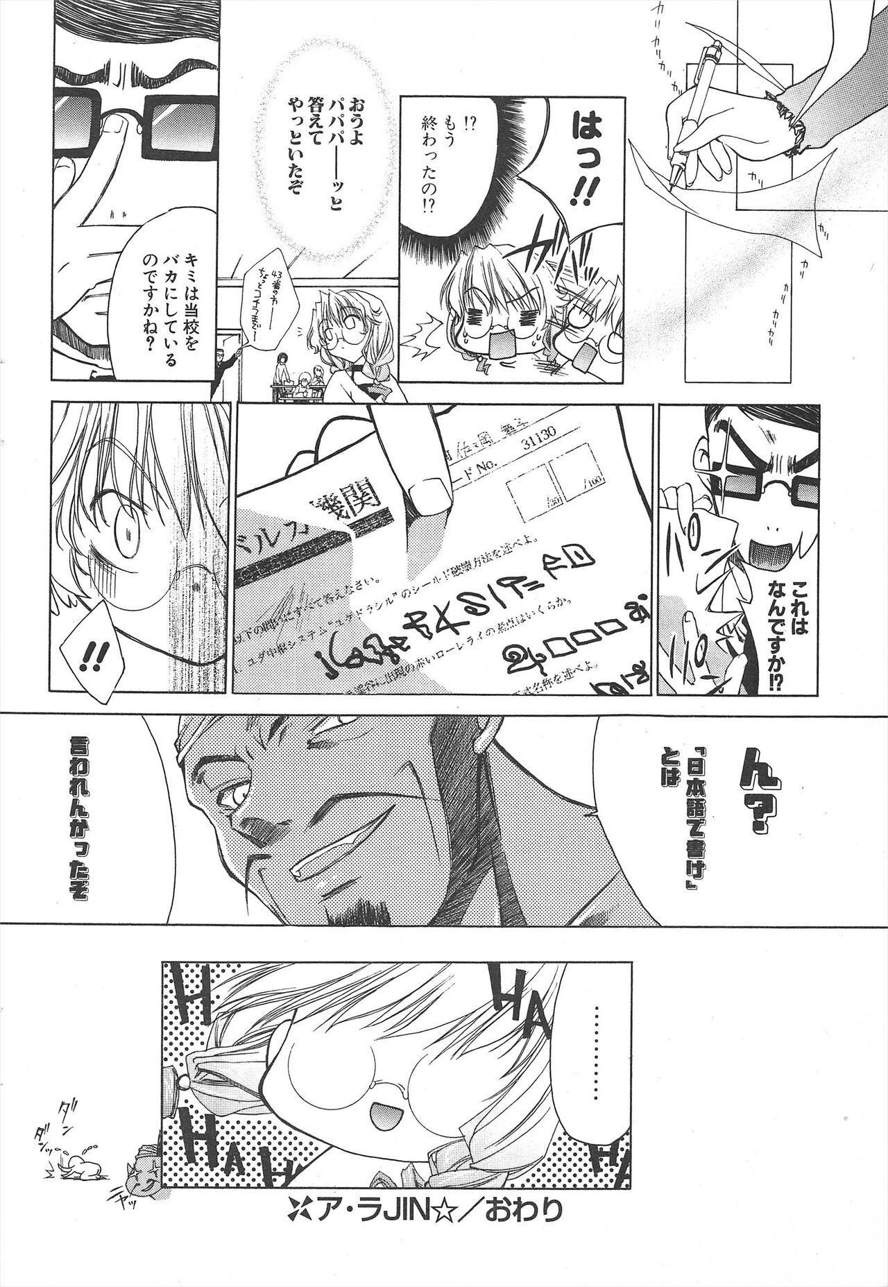 Comic Potpourri Club 2005-05 - Page 48