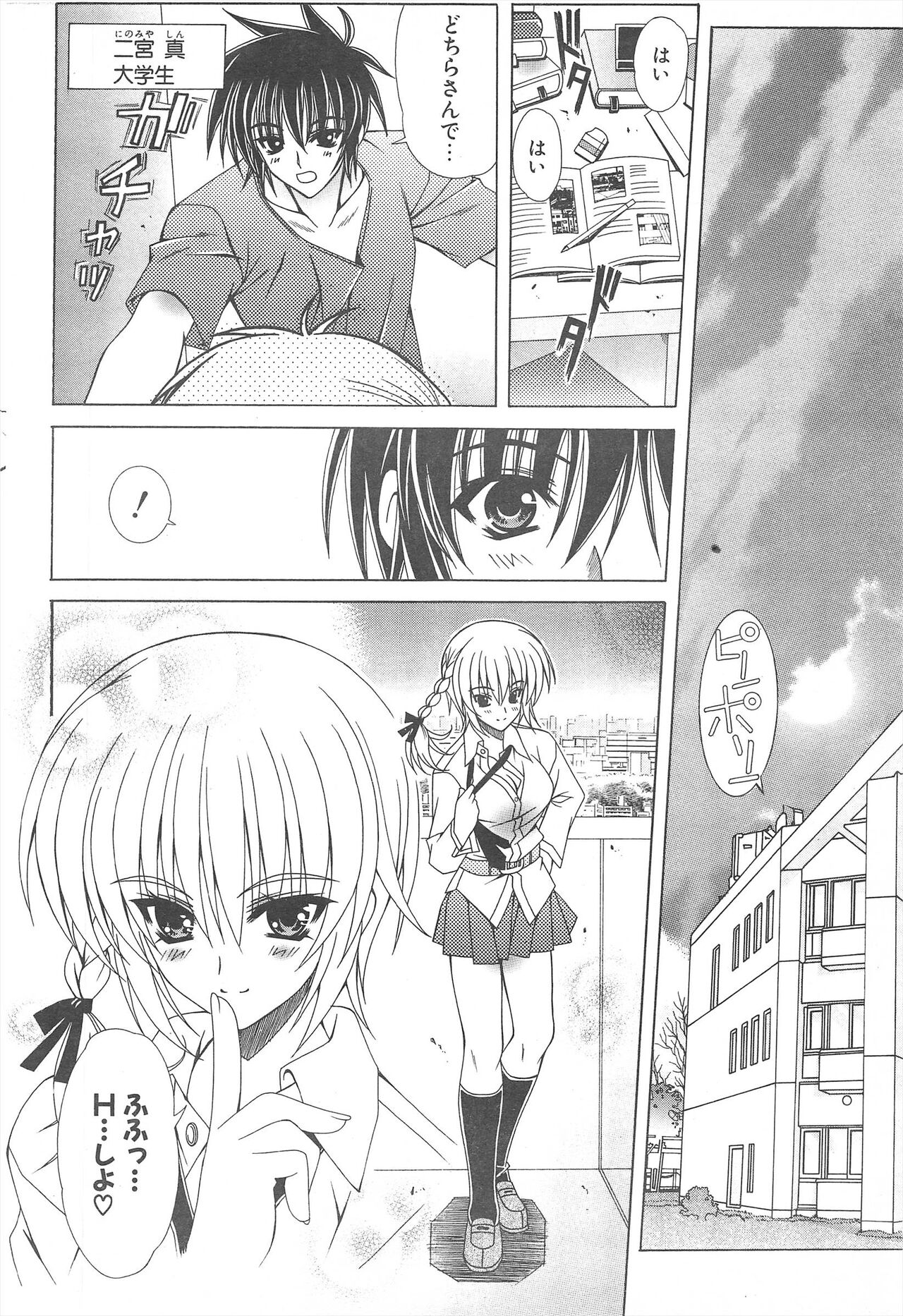 Comic Potpourri Club 2005-05 - Page 68