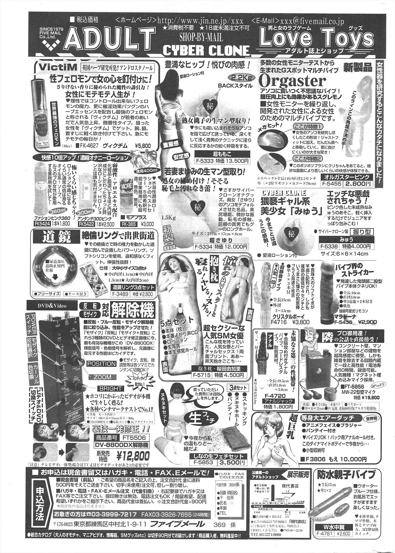 Comic Potpourri Club 2005-06 - Page 291