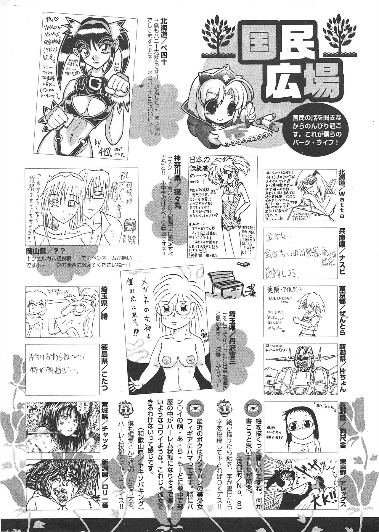 Comic Potpourri Club 2005-06 - Page 300