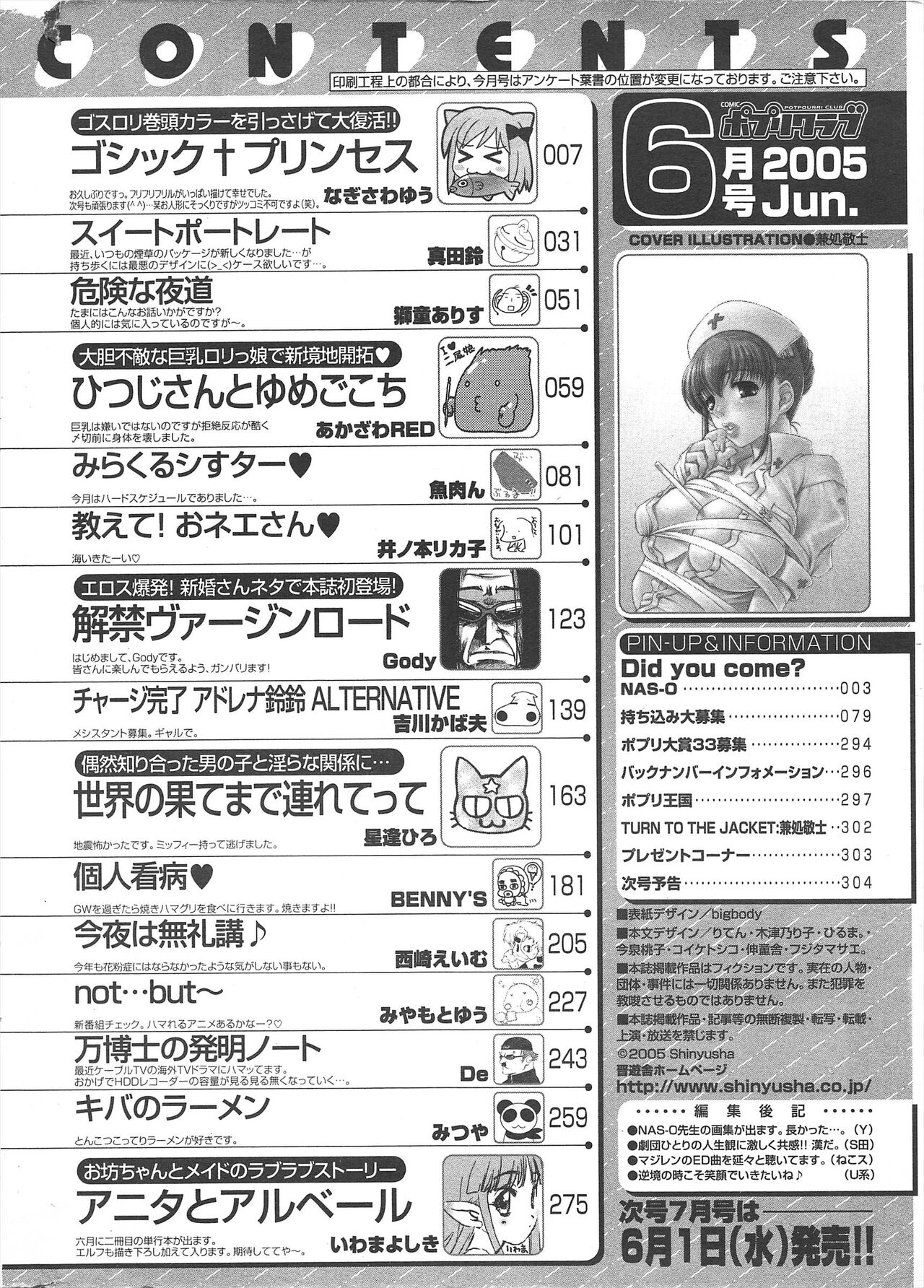Comic Potpourri Club 2005-06 - Page 306