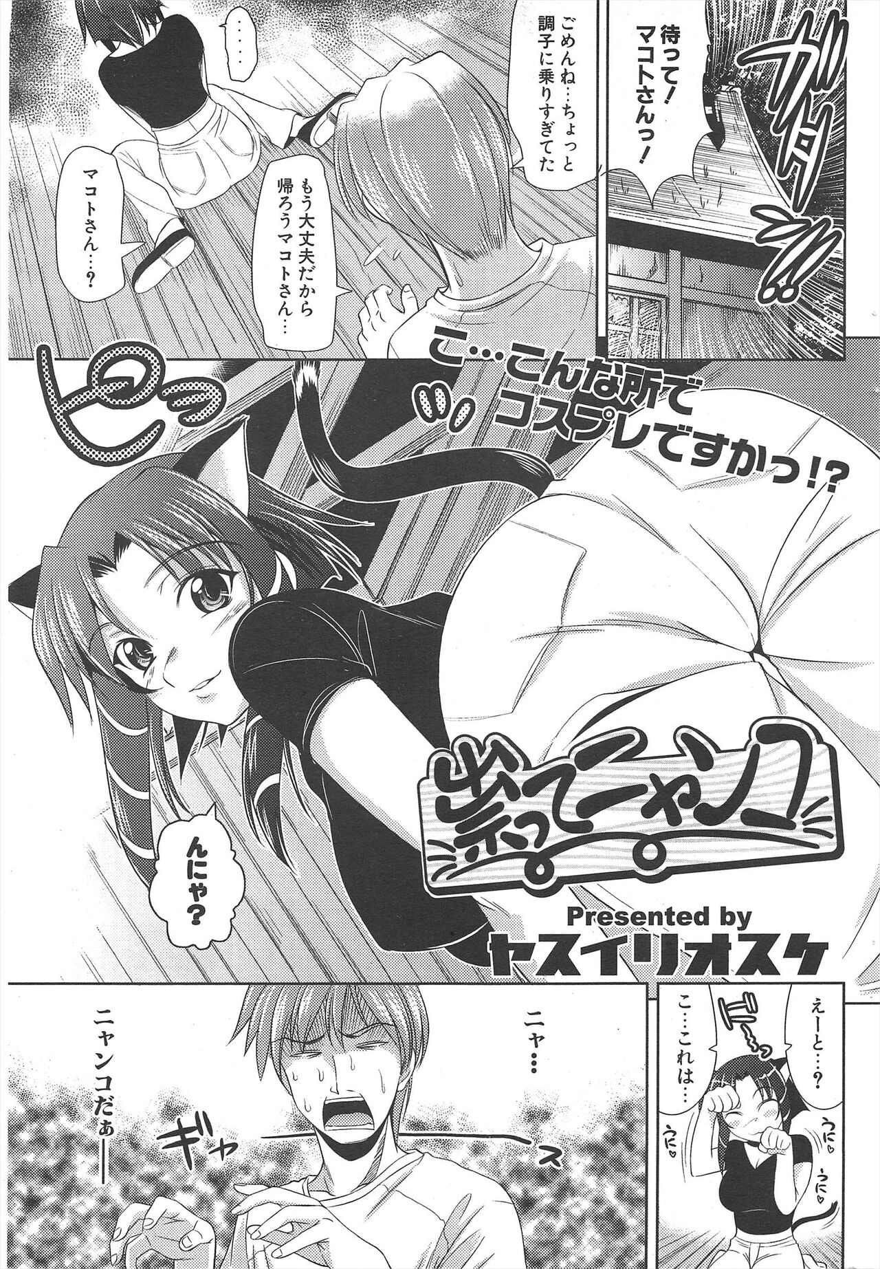 Comic Potpourri Club 2005-07 - Page 227