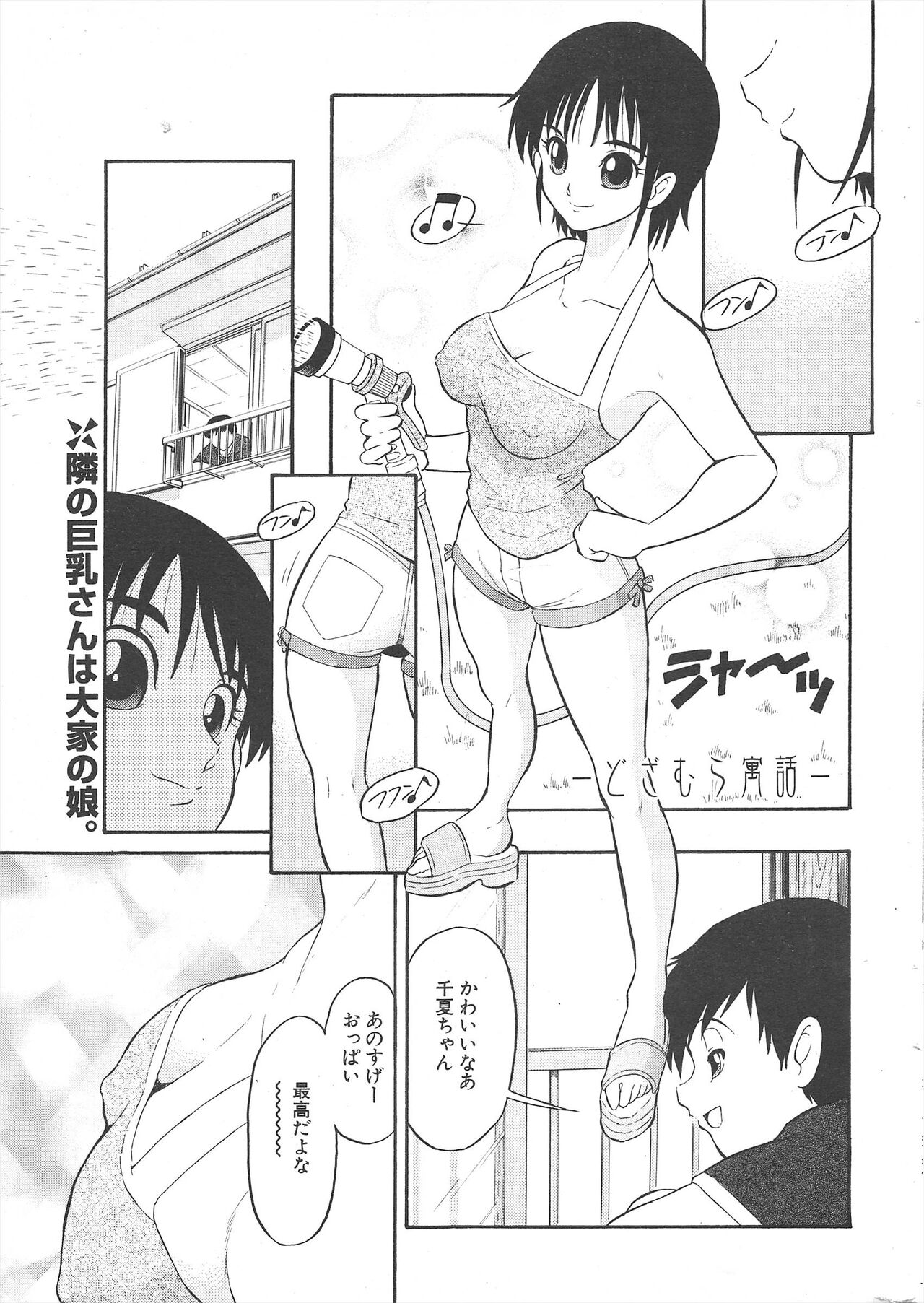 Comic Potpourri Club 2005-07 - Page 275