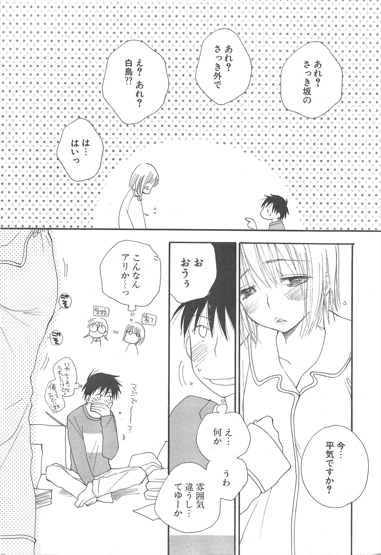 Comic Potpourri Club 2007-03 - Page 14