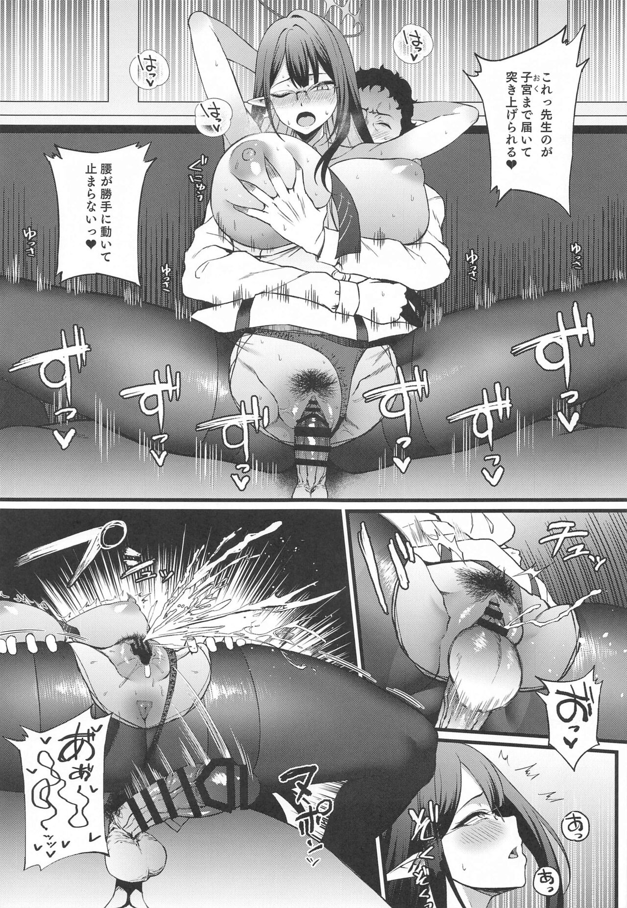 Nanakami Rin wa Hatsujouki - Page 26