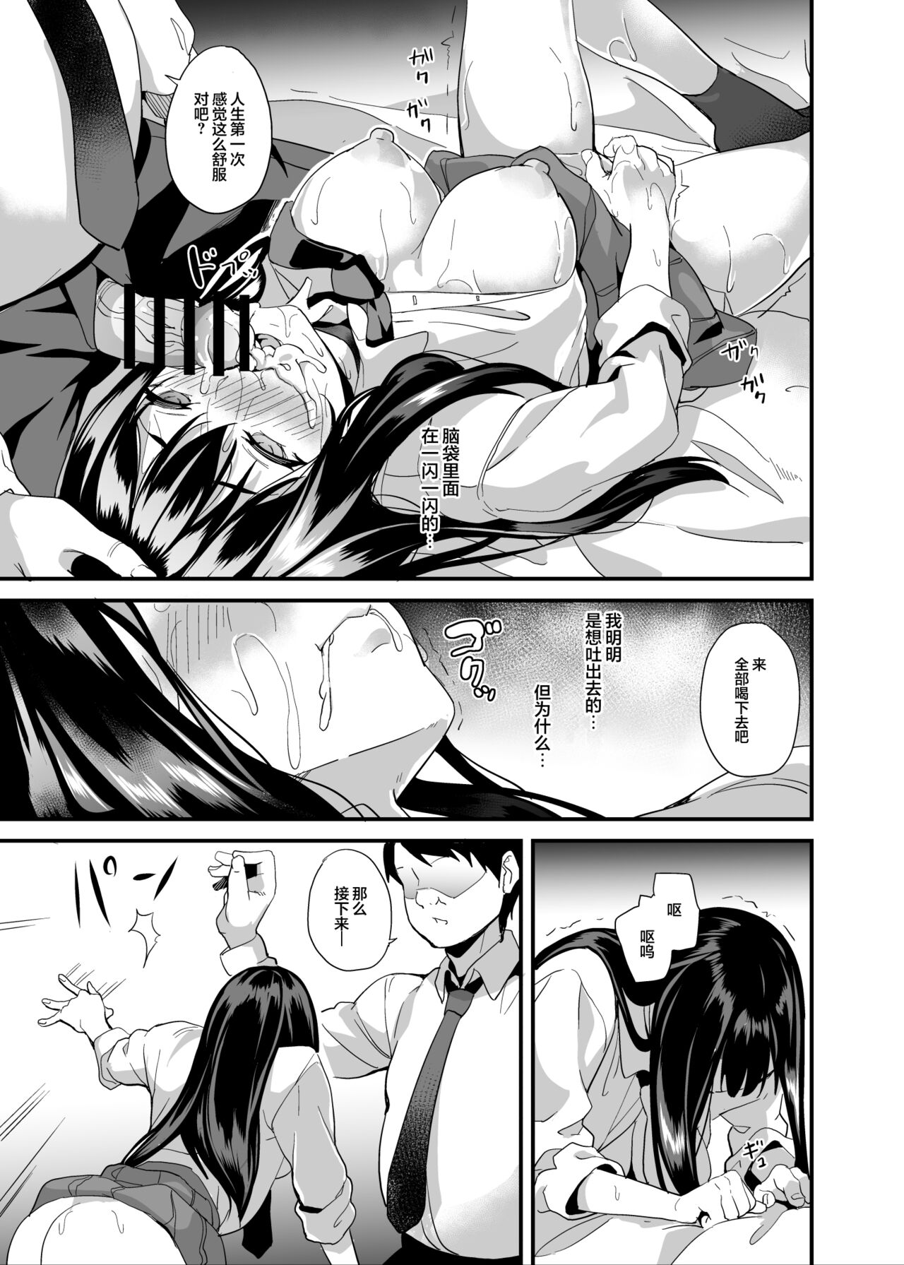 saiminzyutu nante aru wake nai - Page 12