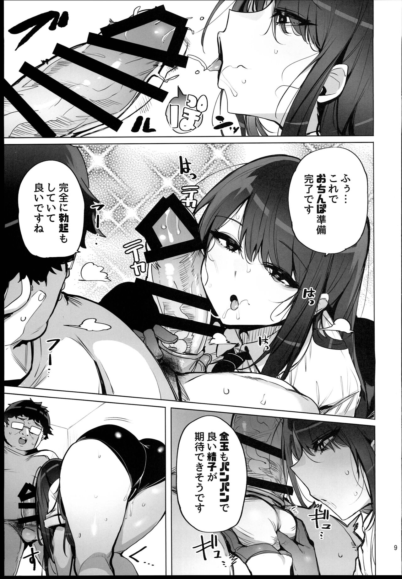 Anata no Semen Kaishuu Shimasu - Page 11