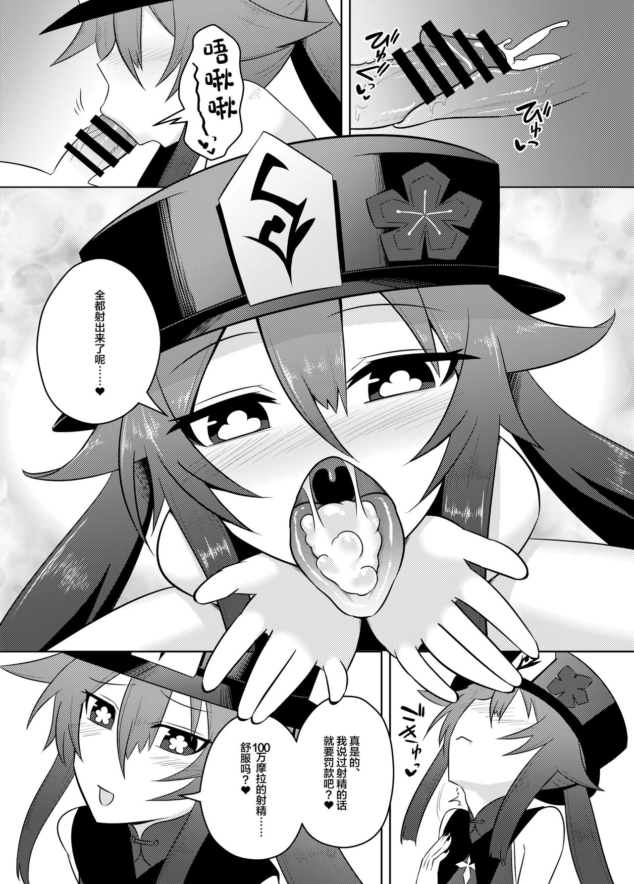 Oujou-dou no kaishun saabisu - Page 17